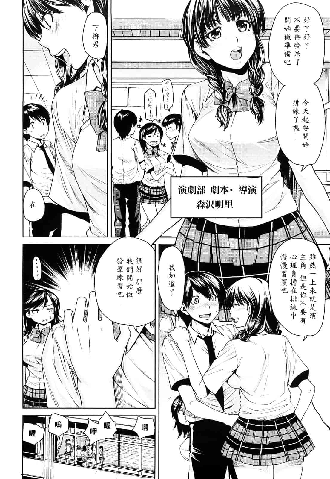 汉化版-[大嶋亮] ラブバイト_第3集