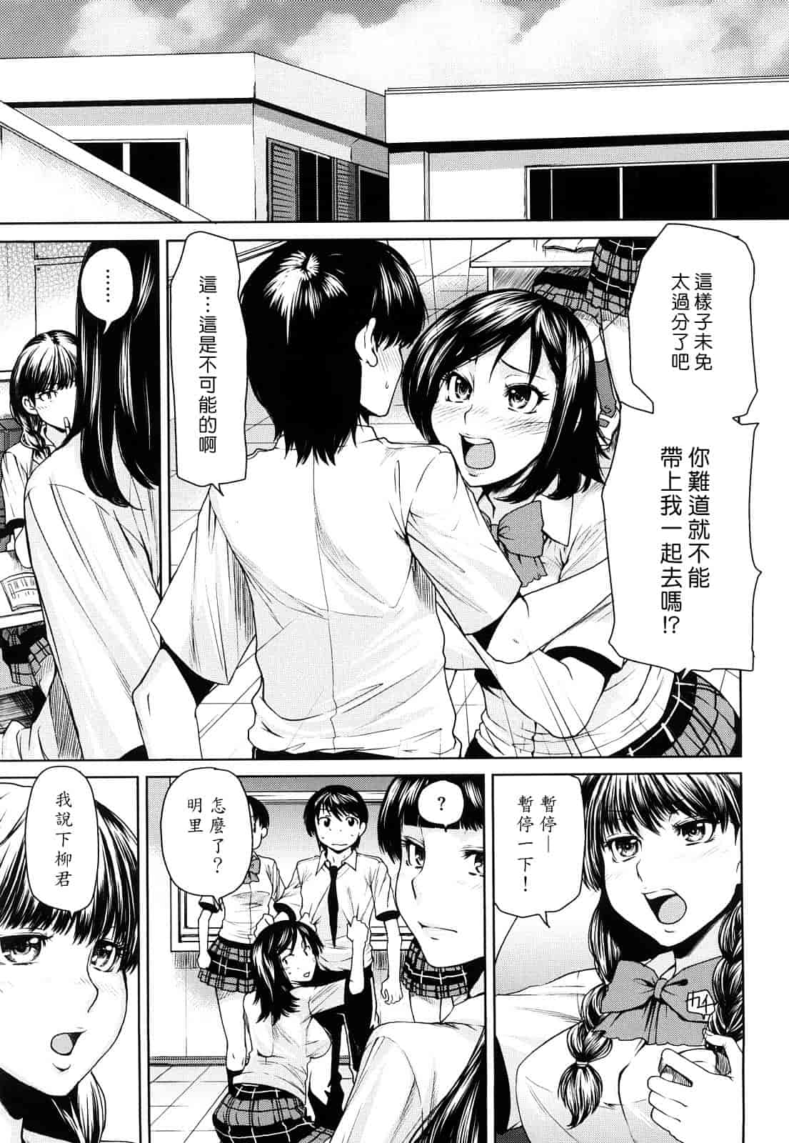 汉化版-[大嶋亮] ラブバイト_第3集