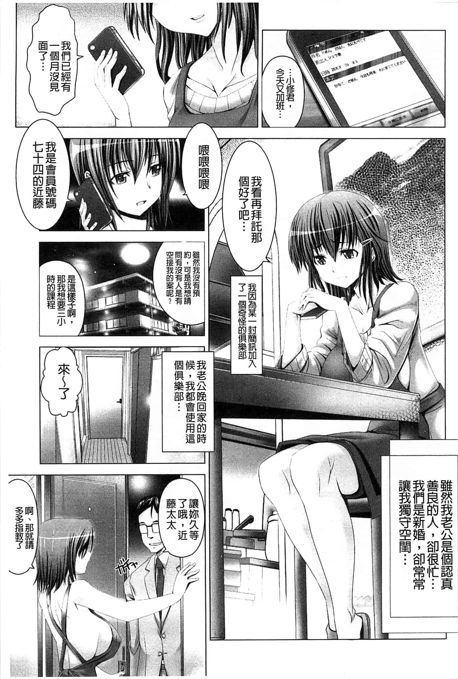 汉化版-[大林森] 変態人妻解放区_第3集