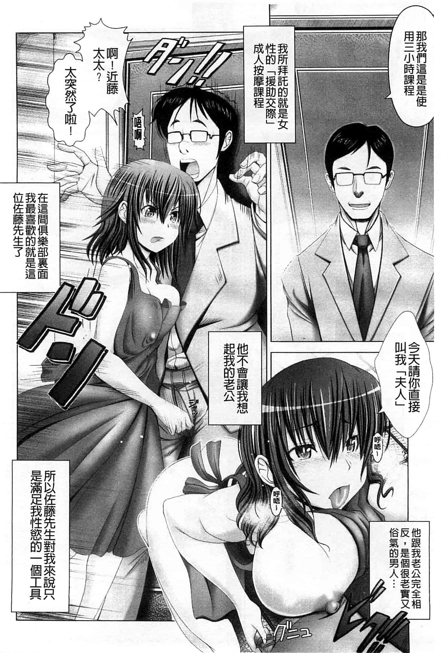 汉化版-[大林森] 変態人妻解放区_第3集