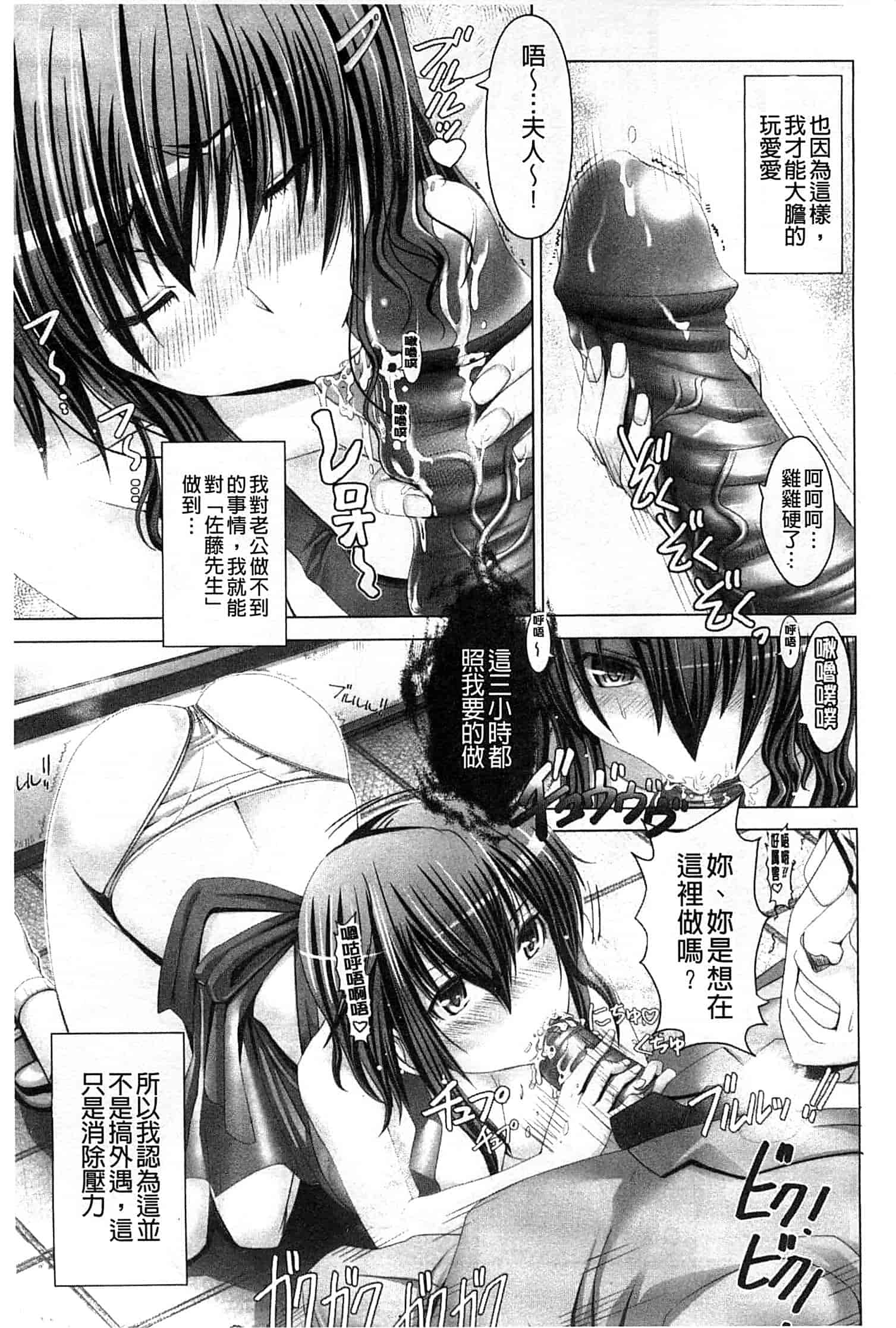 汉化版-[大林森] 変態人妻解放区_第3集