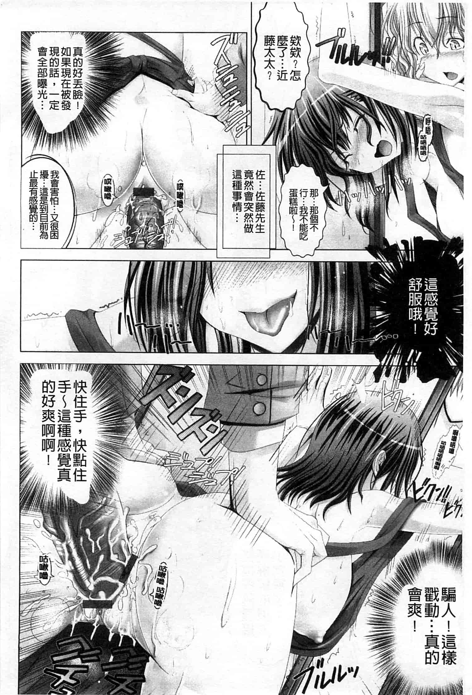 汉化版-[大林森] 変態人妻解放区_第4集