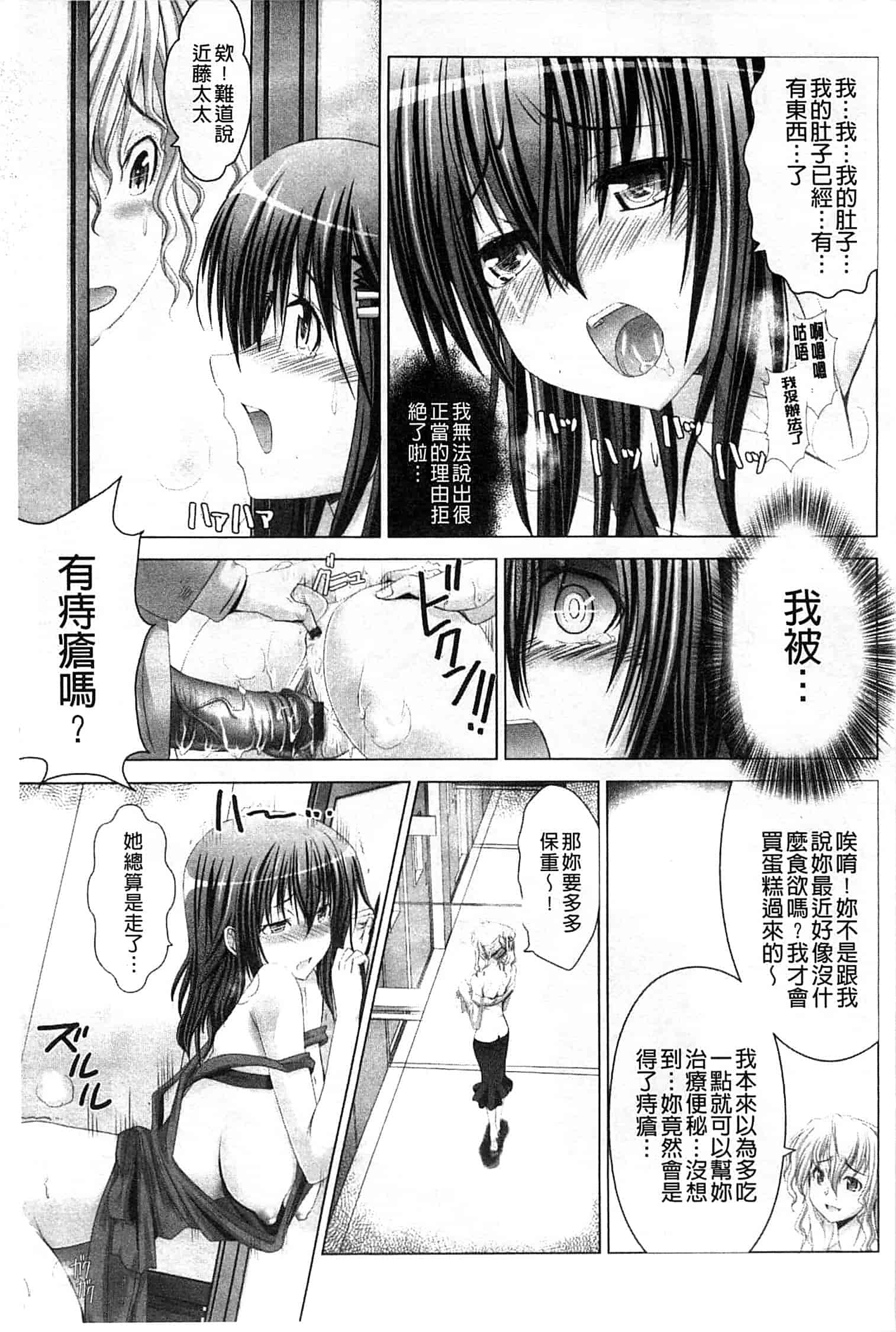 汉化版-[大林森] 変態人妻解放区_第4集