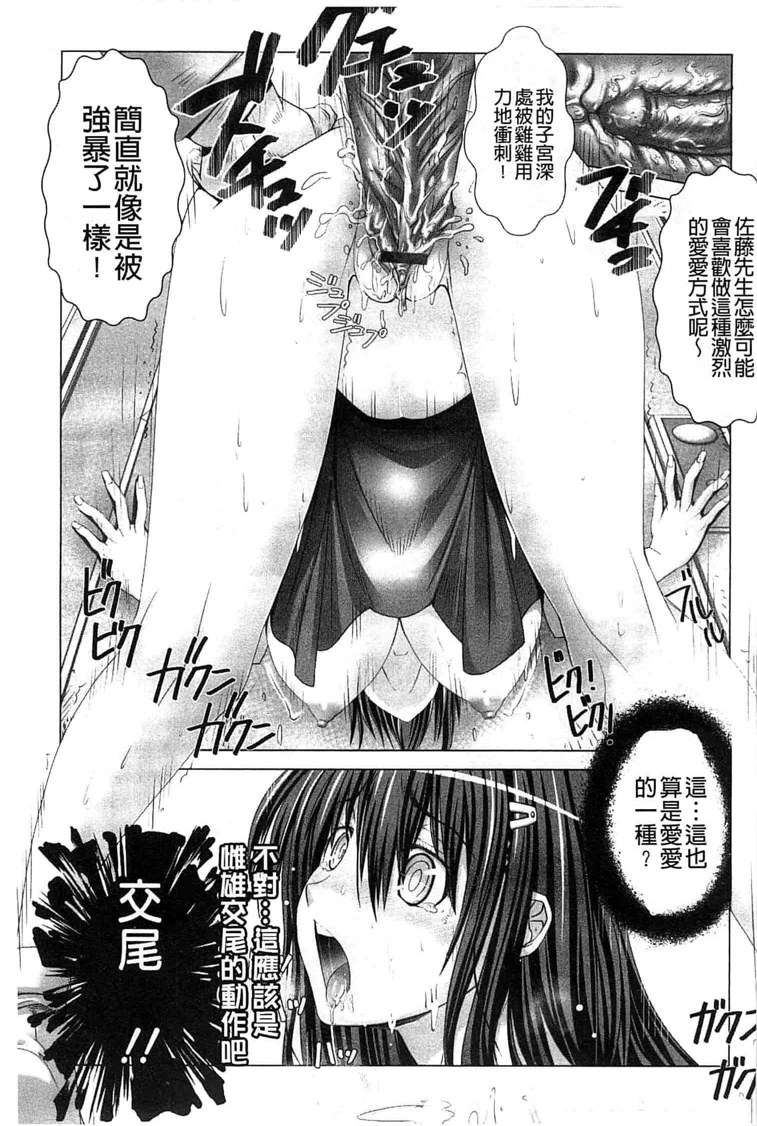 汉化版-[大林森] 変態人妻解放区_第4集