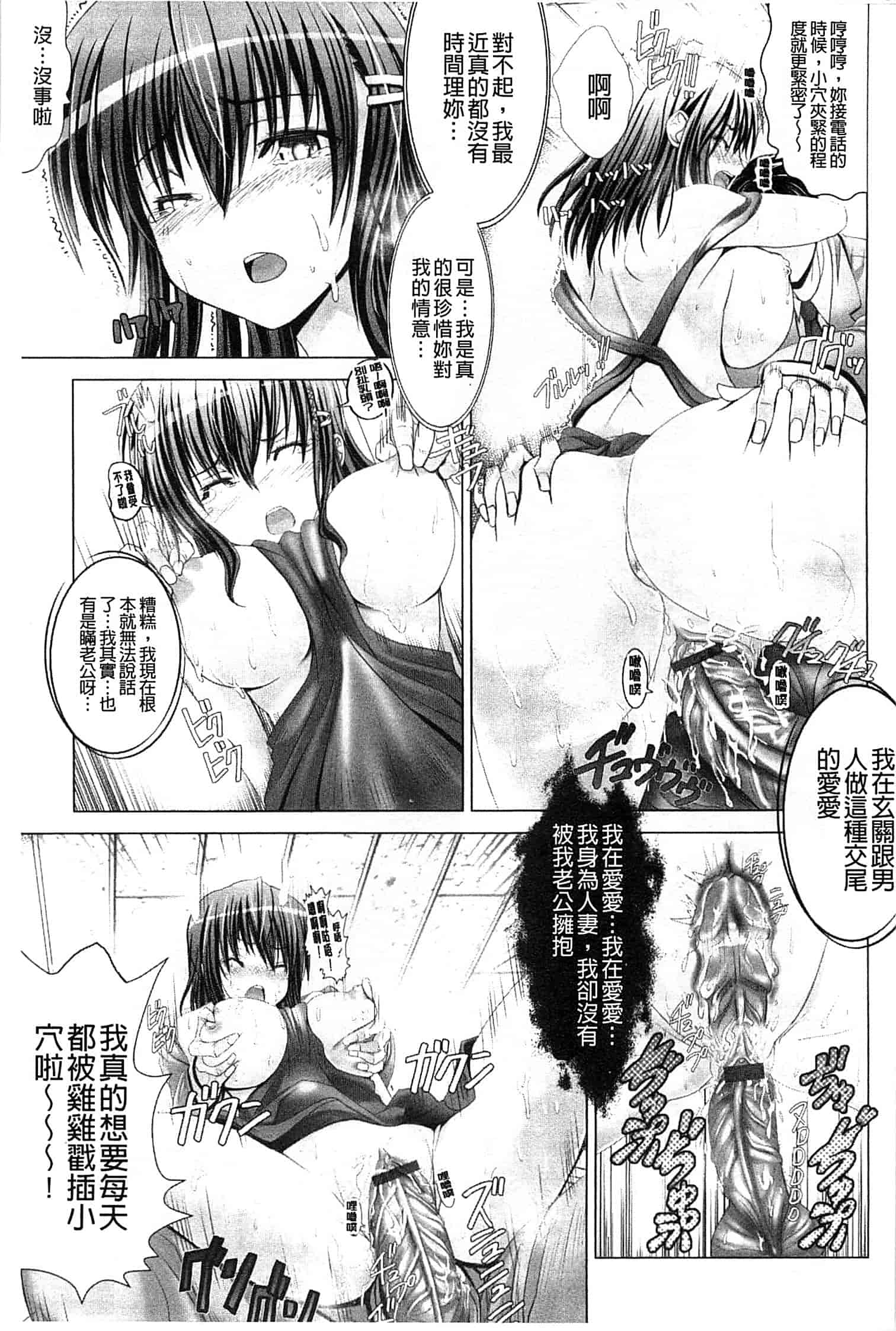 汉化版-[大林森] 変態人妻解放区_第4集