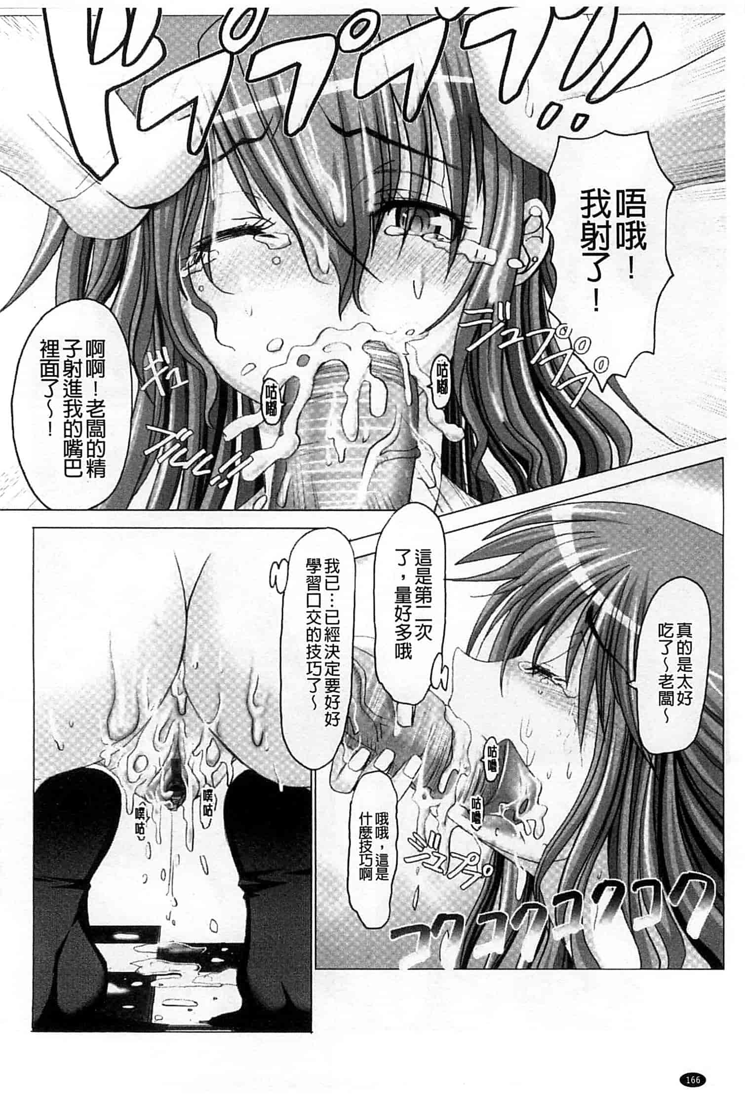 汉化版-[大林森] 変態人妻解放区_第5集