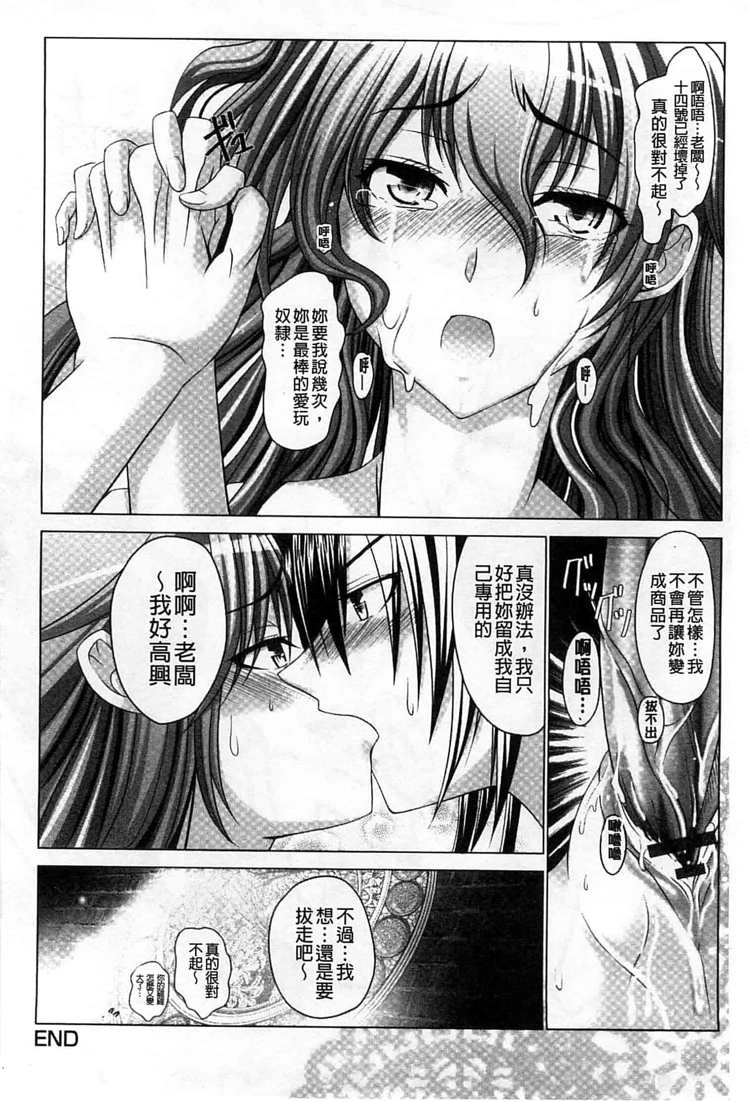 汉化版-[大林森] 変態人妻解放区_第5集