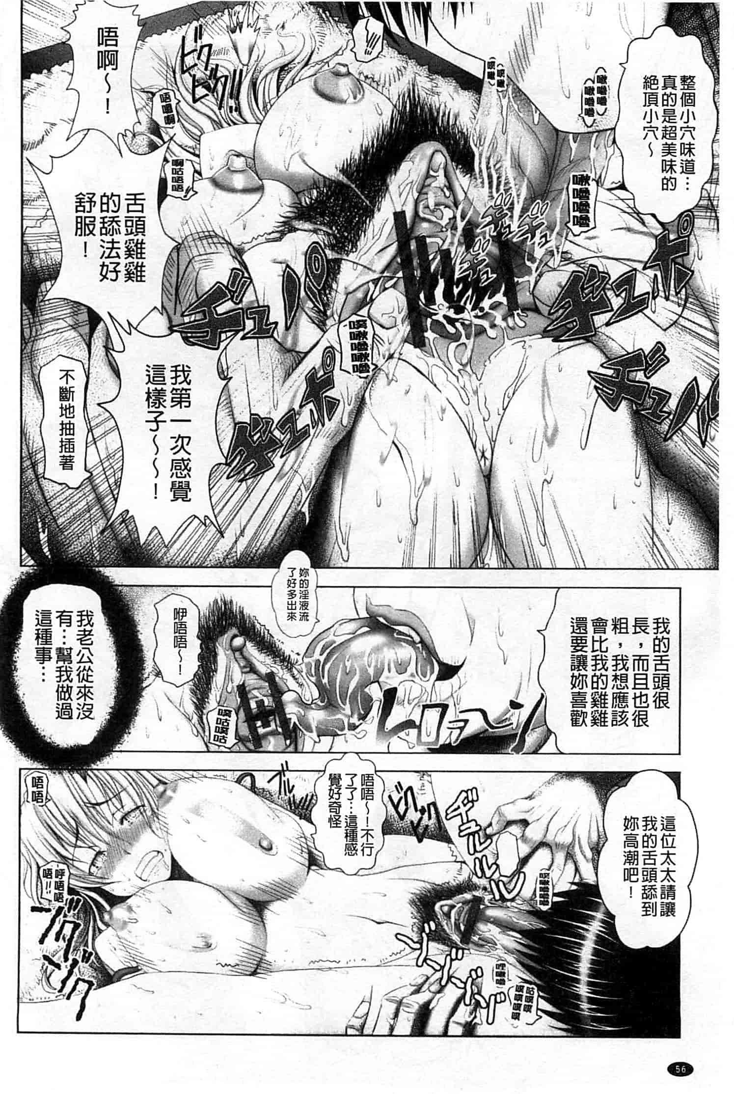 汉化版-[大林森] 変態人妻解放区_第2集
