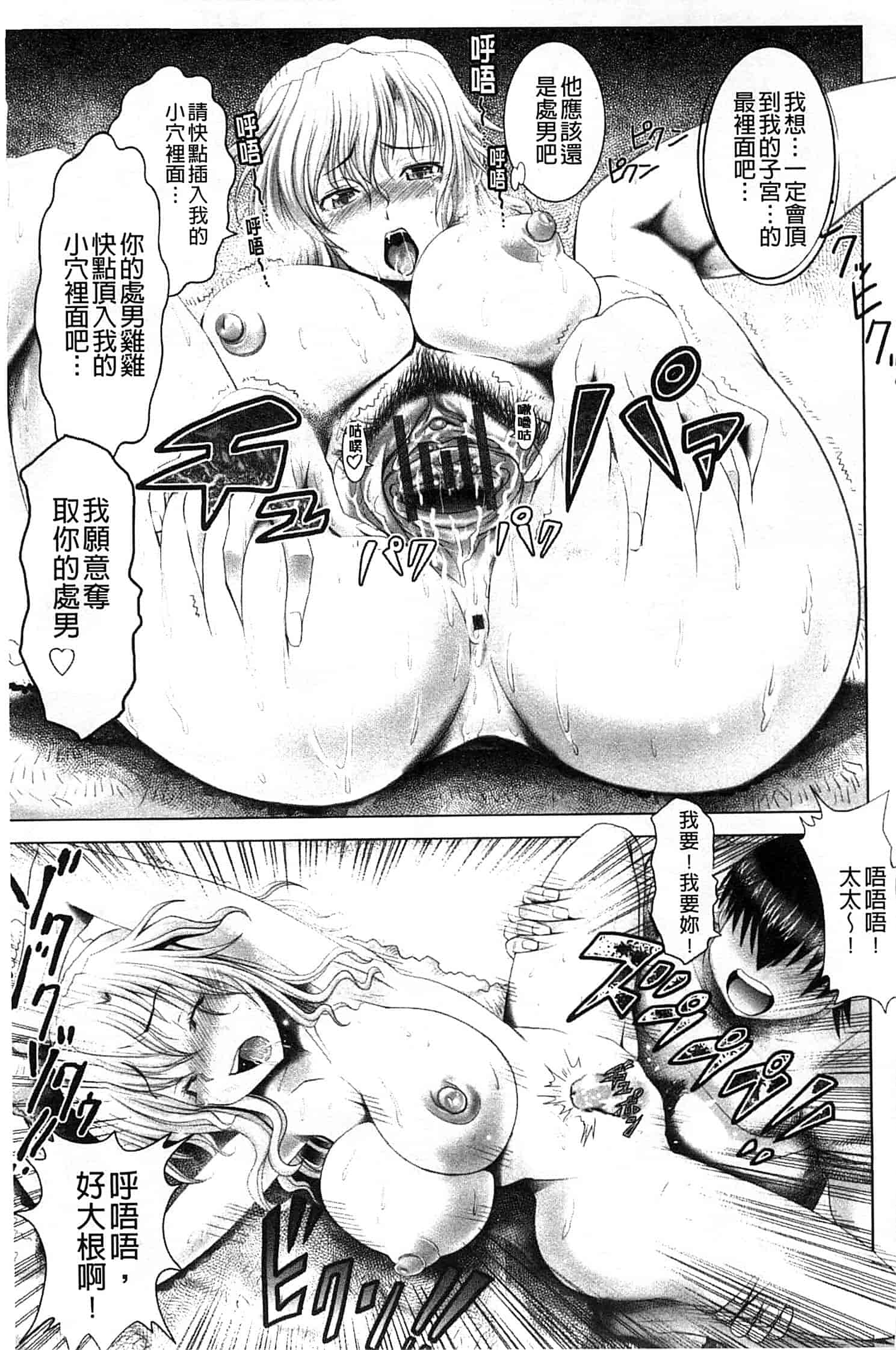 汉化版-[大林森] 変態人妻解放区_第2集