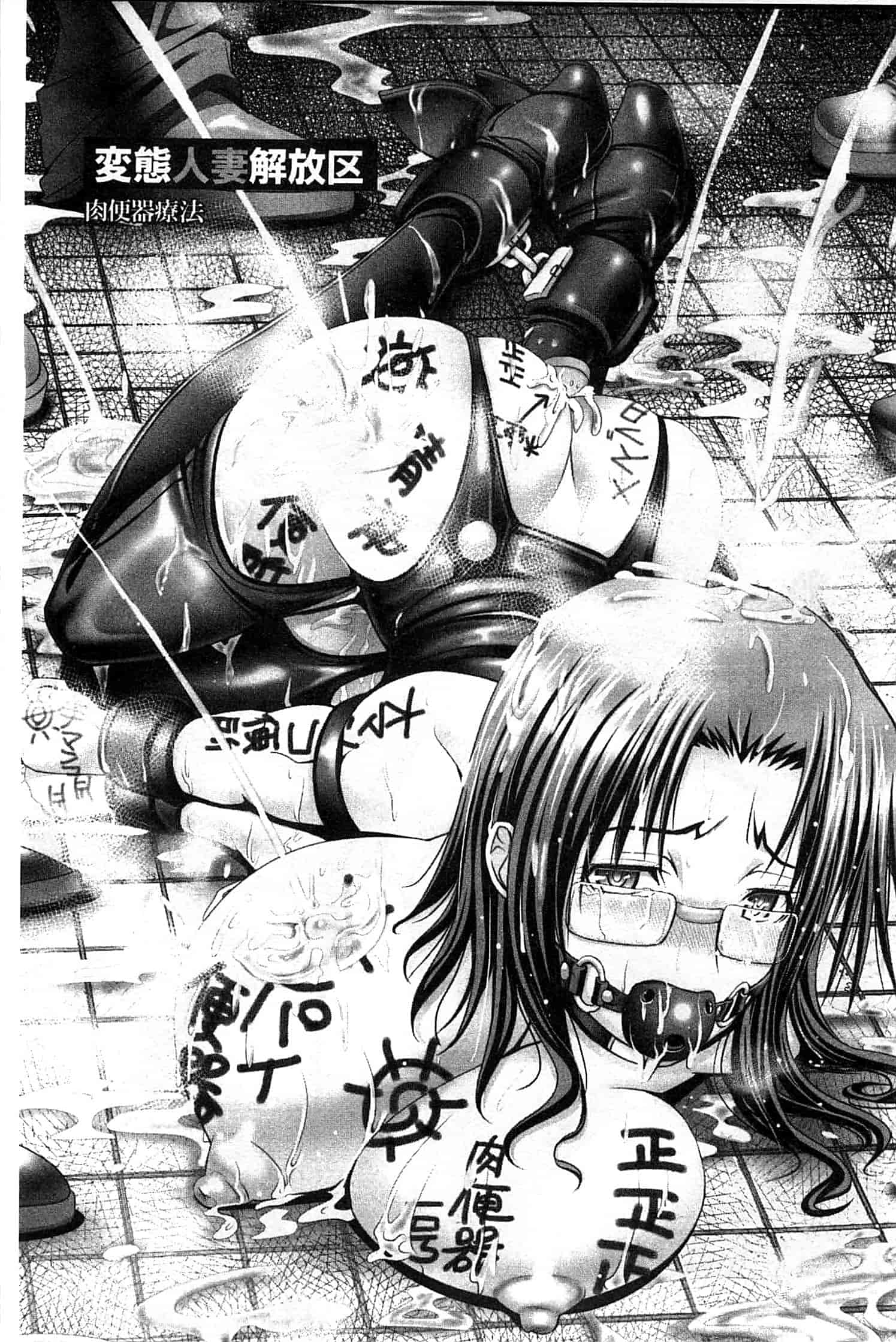 汉化版-[大林森] 変態人妻解放区_第2集