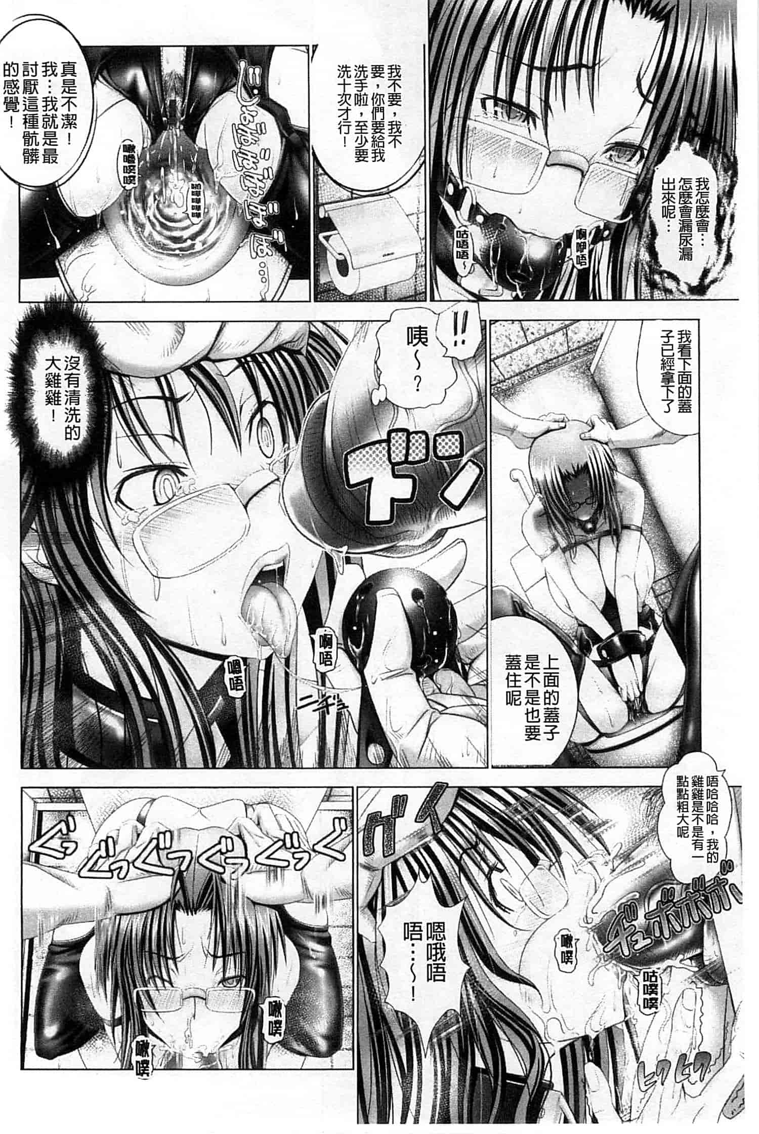 汉化版-[大林森] 変態人妻解放区_第2集