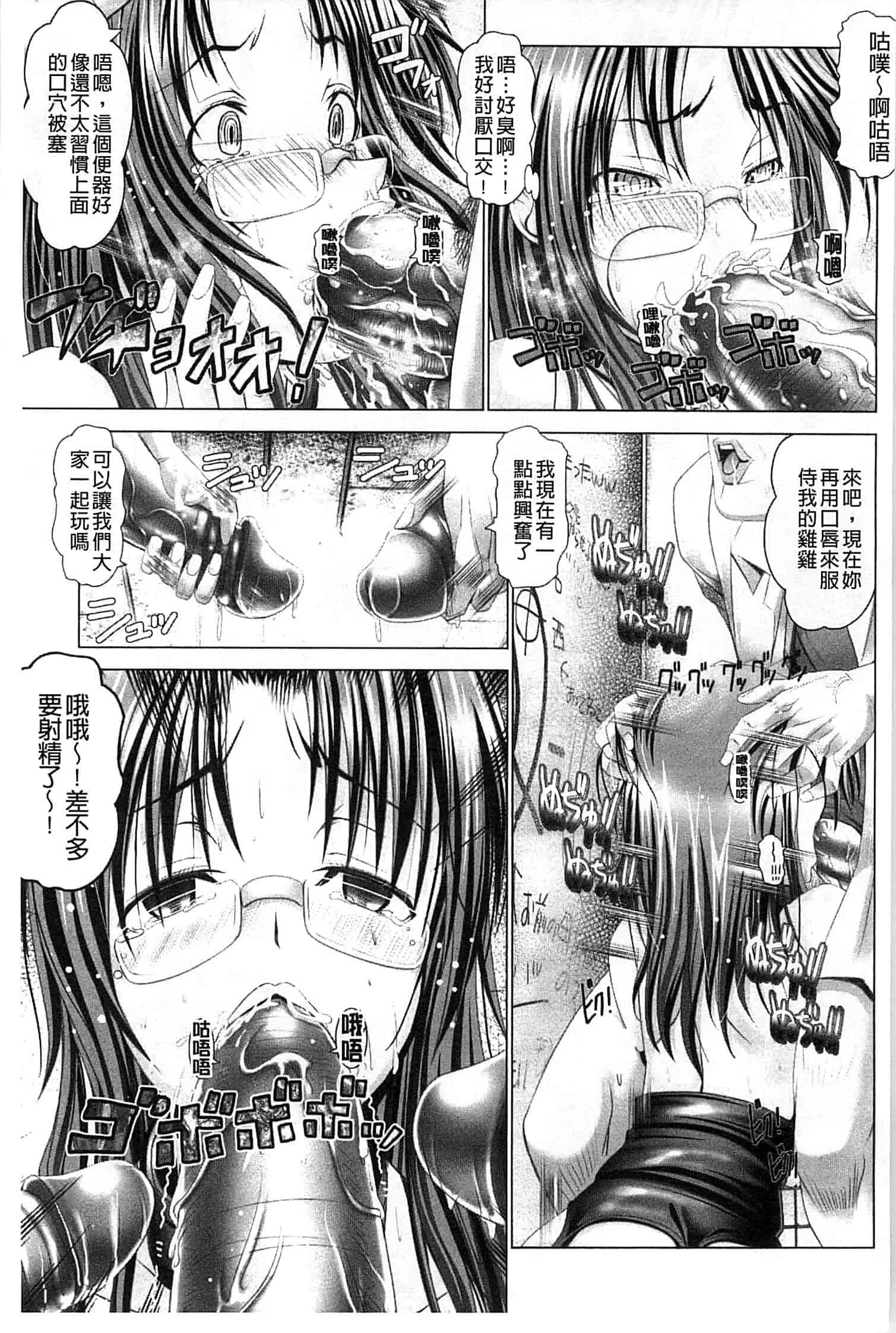 汉化版-[大林森] 変態人妻解放区_第2集
