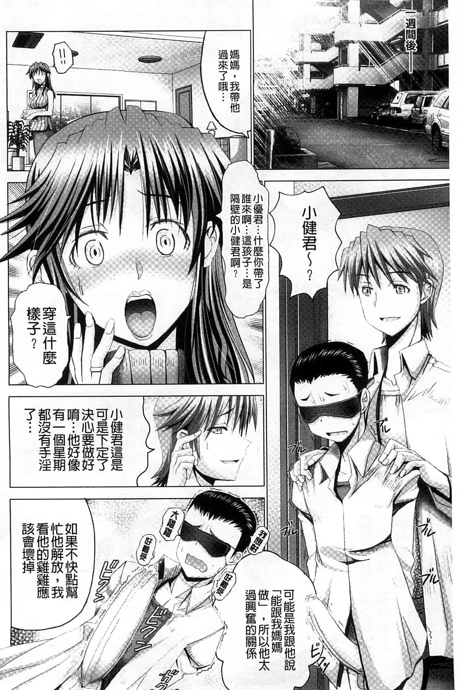 汉化版-[大林森] 変態人妻解放区_第1集