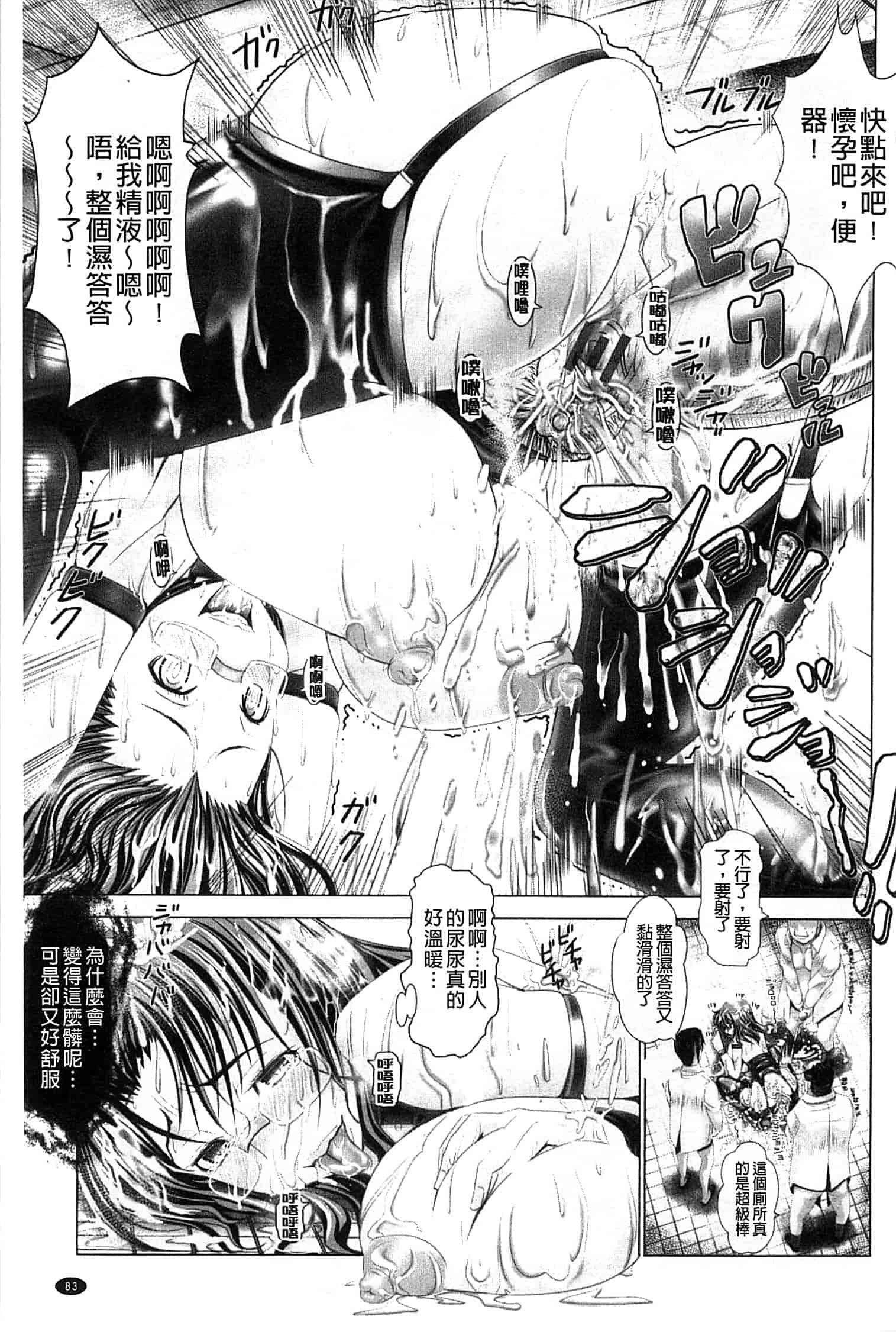 汉化版-[大林森] 変態人妻解放区_第3集