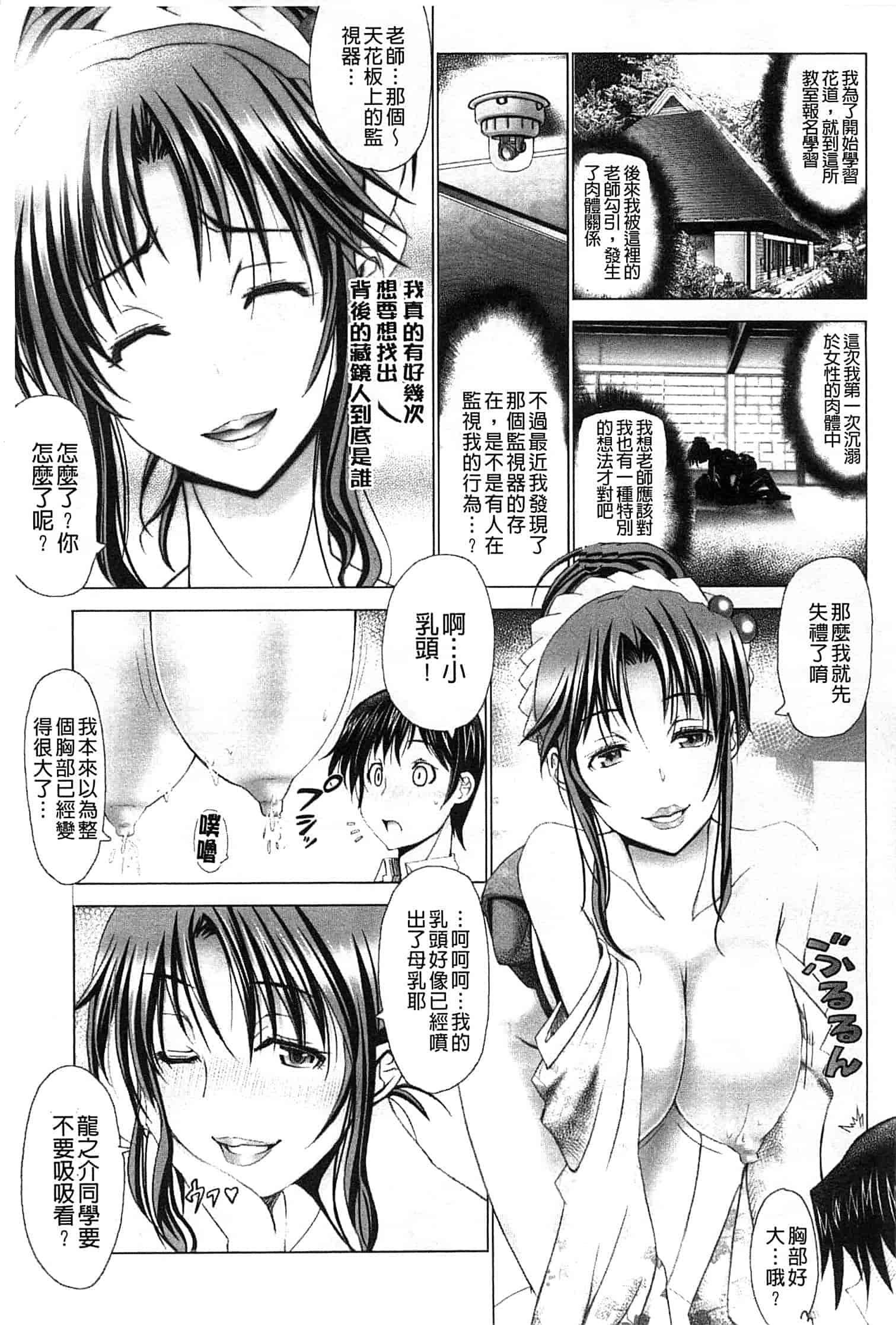 汉化版-[大林森] 変態人妻解放区_第3集