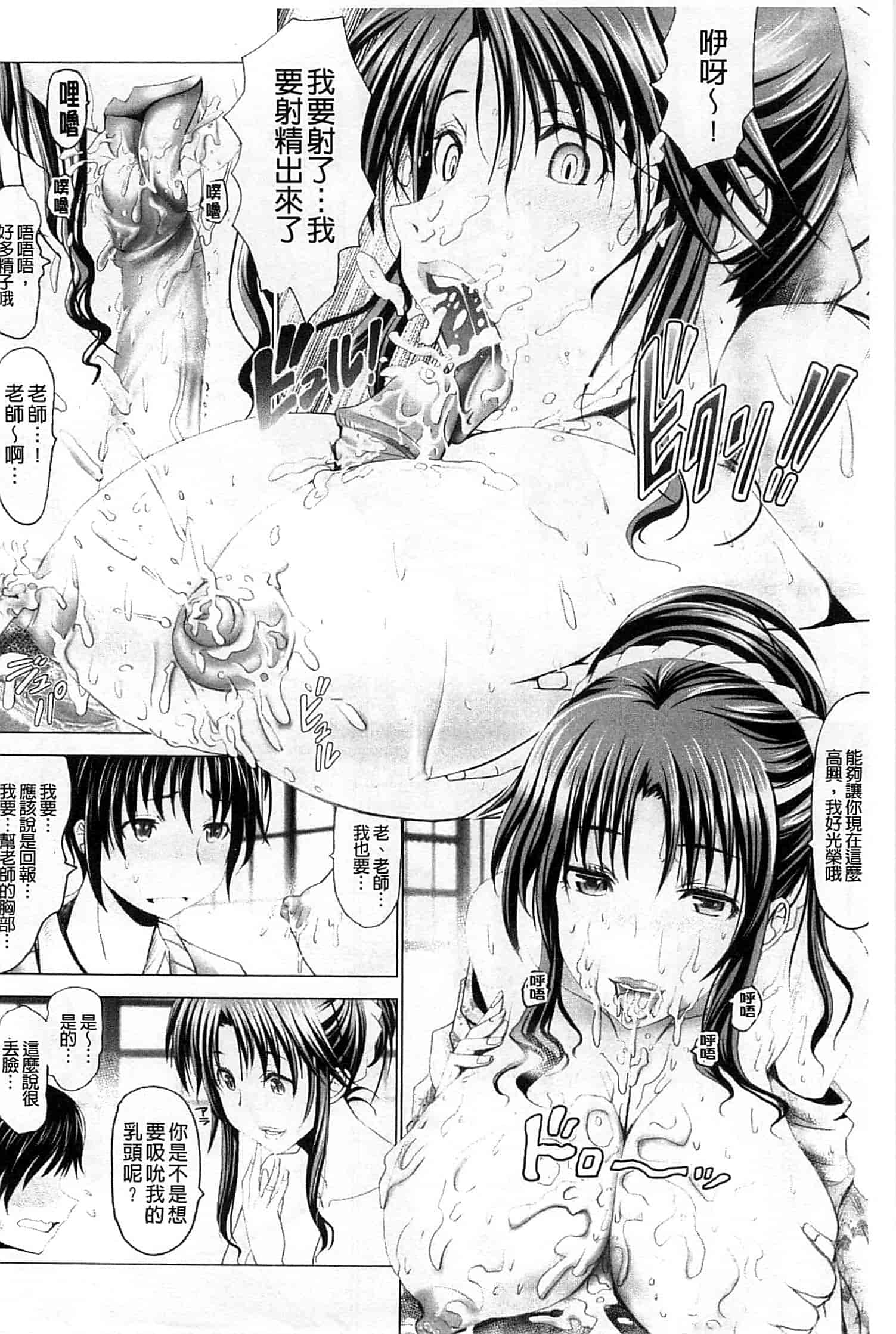 汉化版-[大林森] 変態人妻解放区_第3集