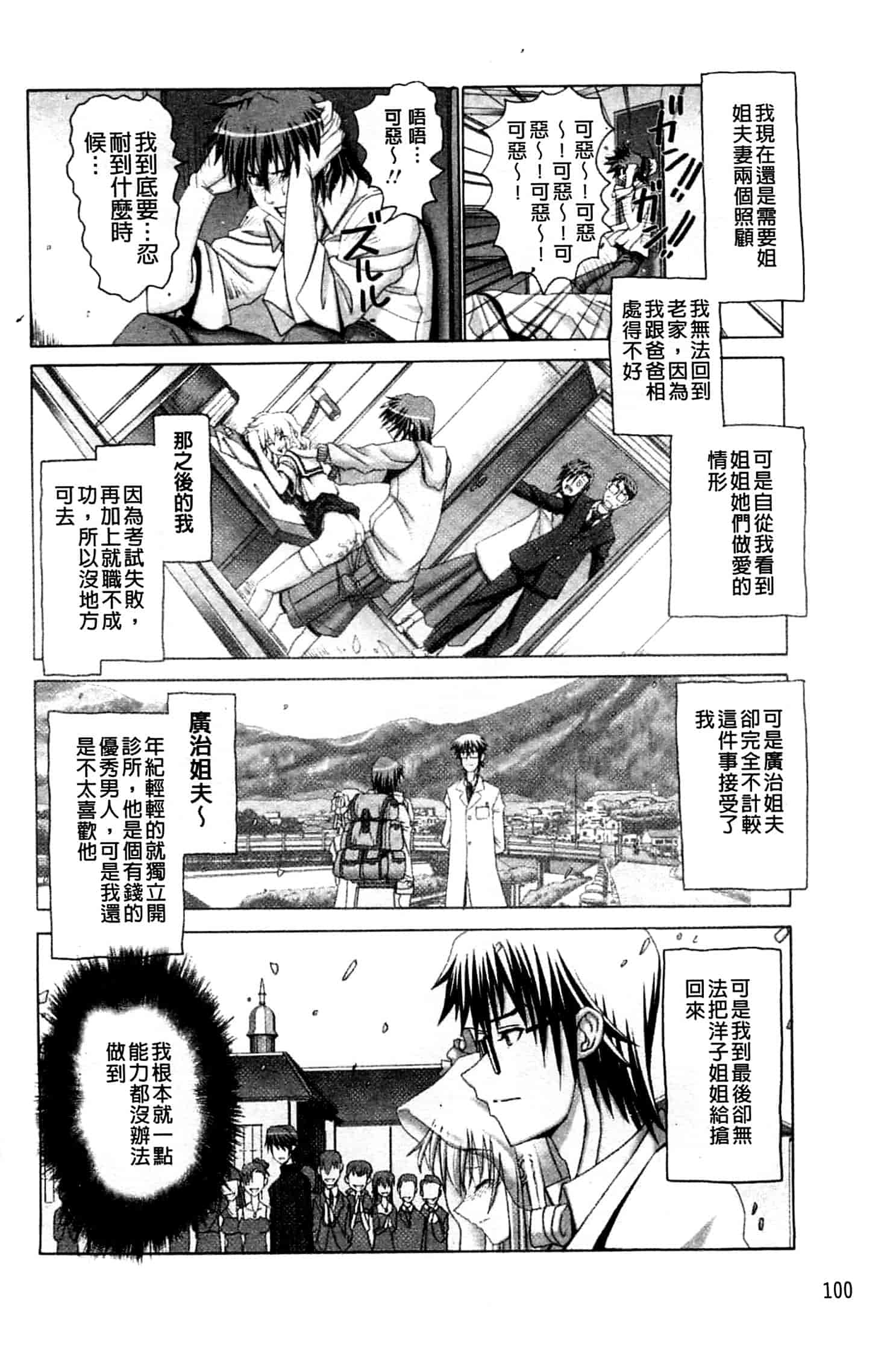 汉化版-[大林森] 痙攣アクメ痴獄_第3集
