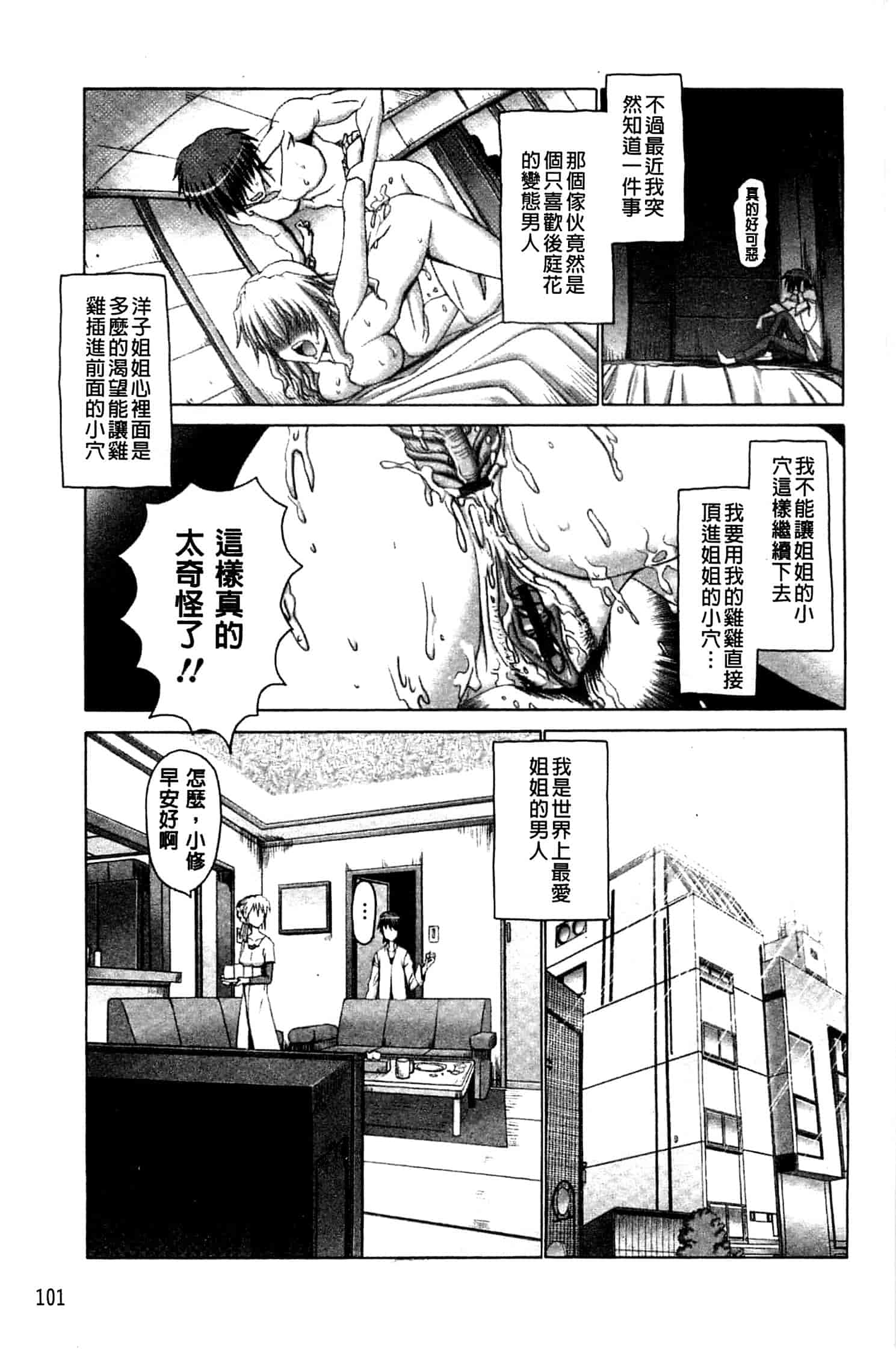 汉化版-[大林森] 痙攣アクメ痴獄_第3集