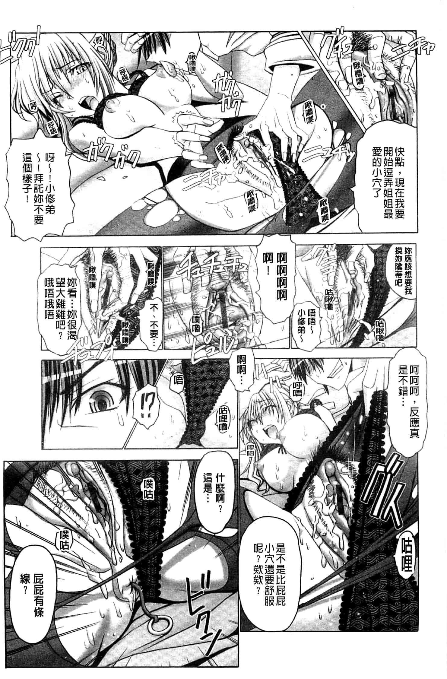 汉化版-[大林森] 痙攣アクメ痴獄_第3集