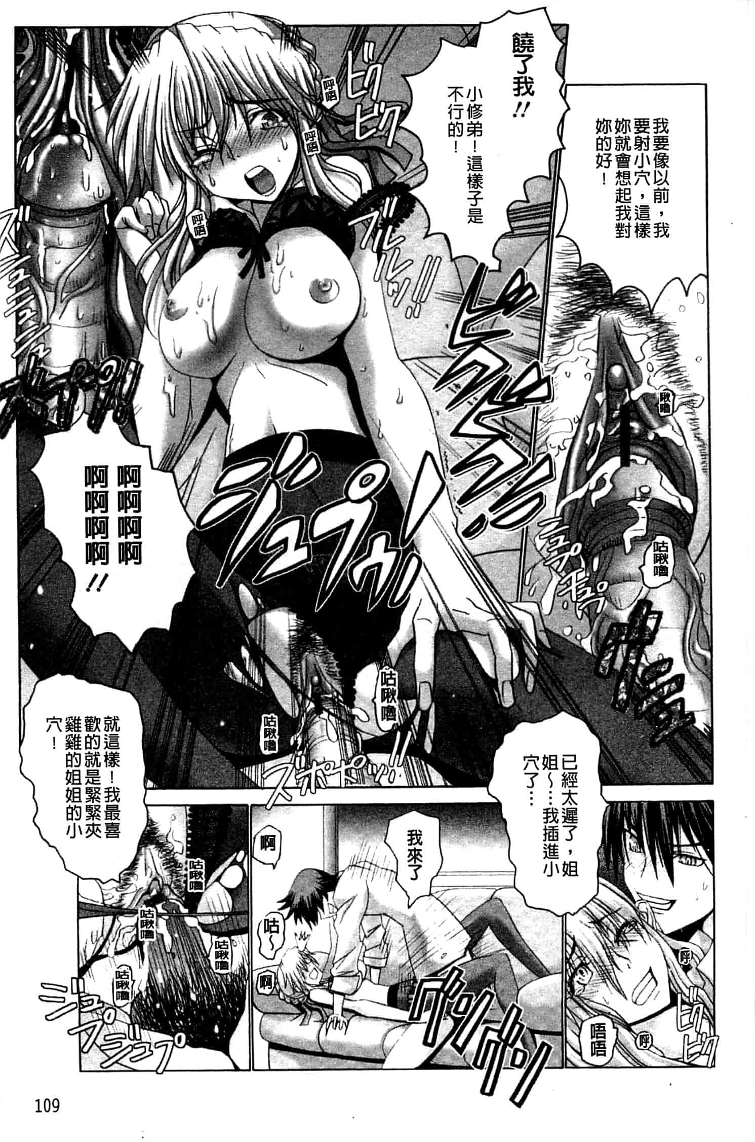 汉化版-[大林森] 痙攣アクメ痴獄_第3集