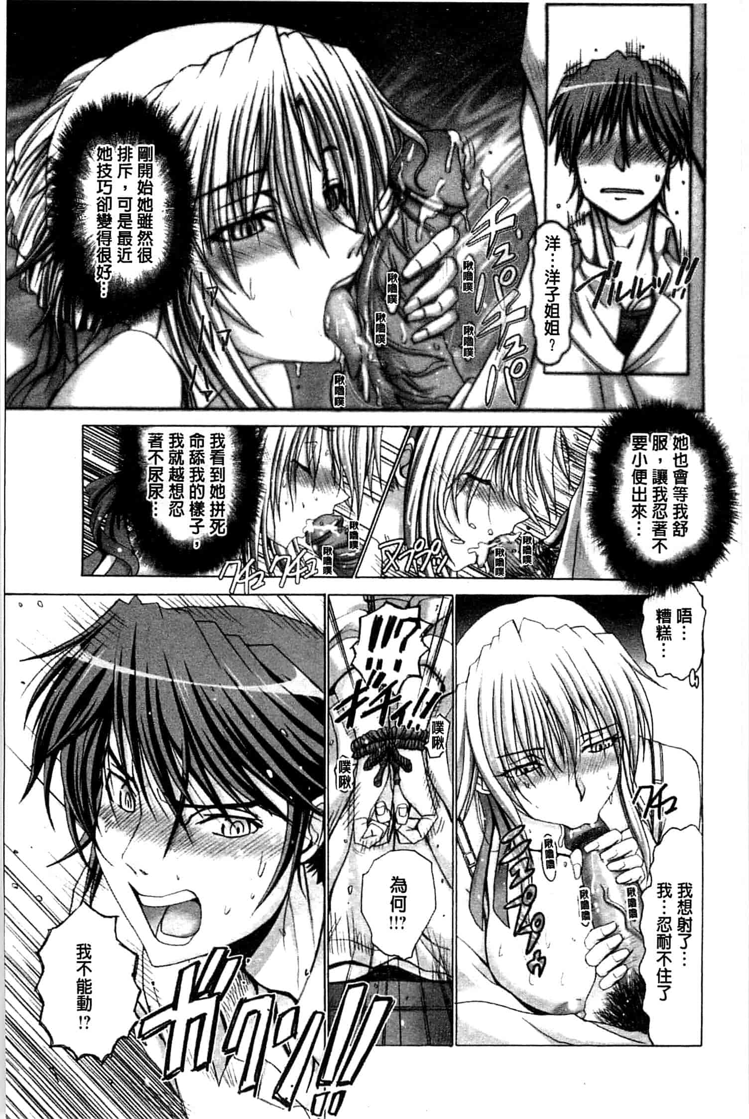 汉化版-[大林森] 痙攣アクメ痴獄_第3集