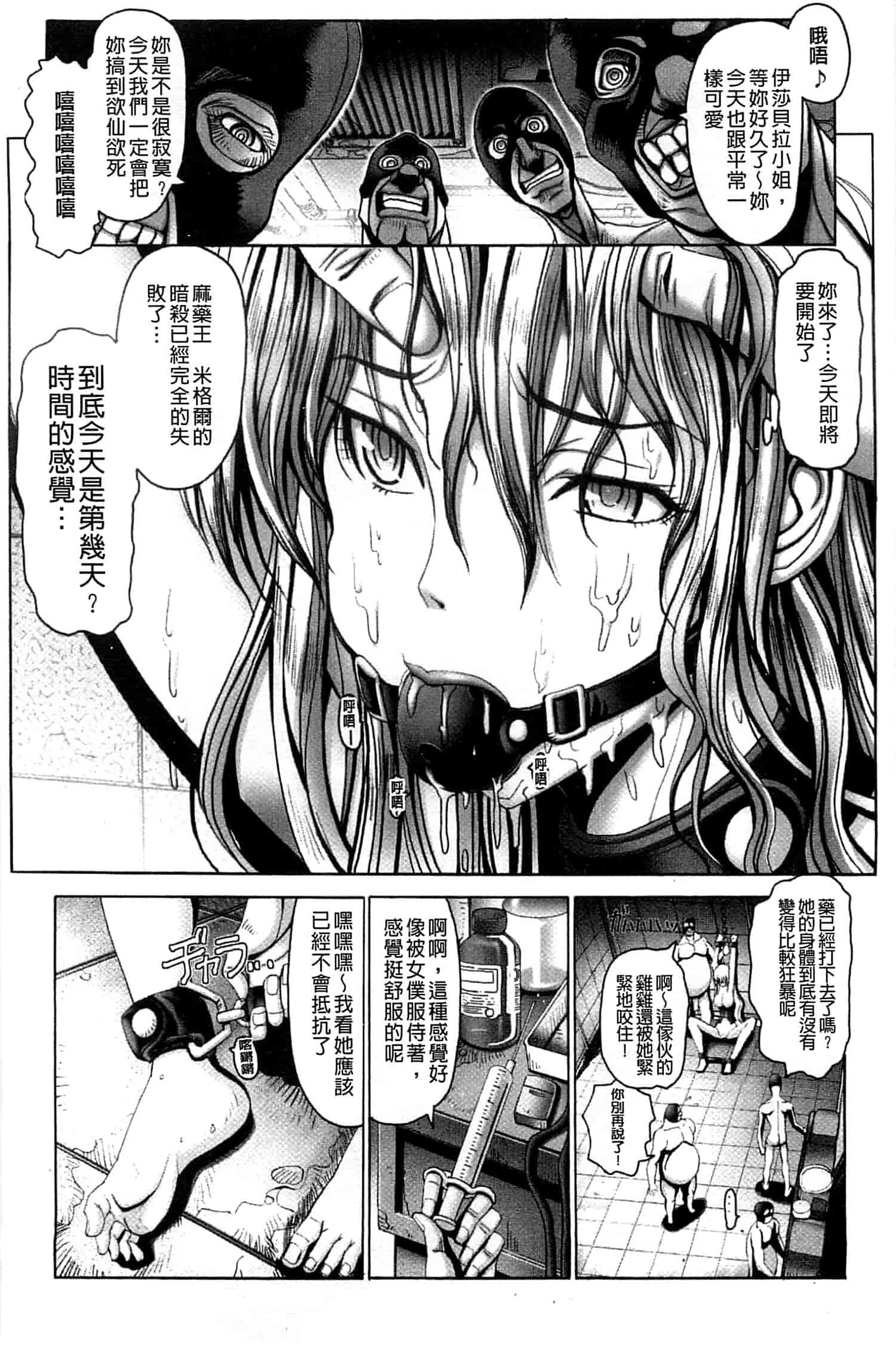 汉化版-[大林森] 痙攣アクメ痴獄_第1集