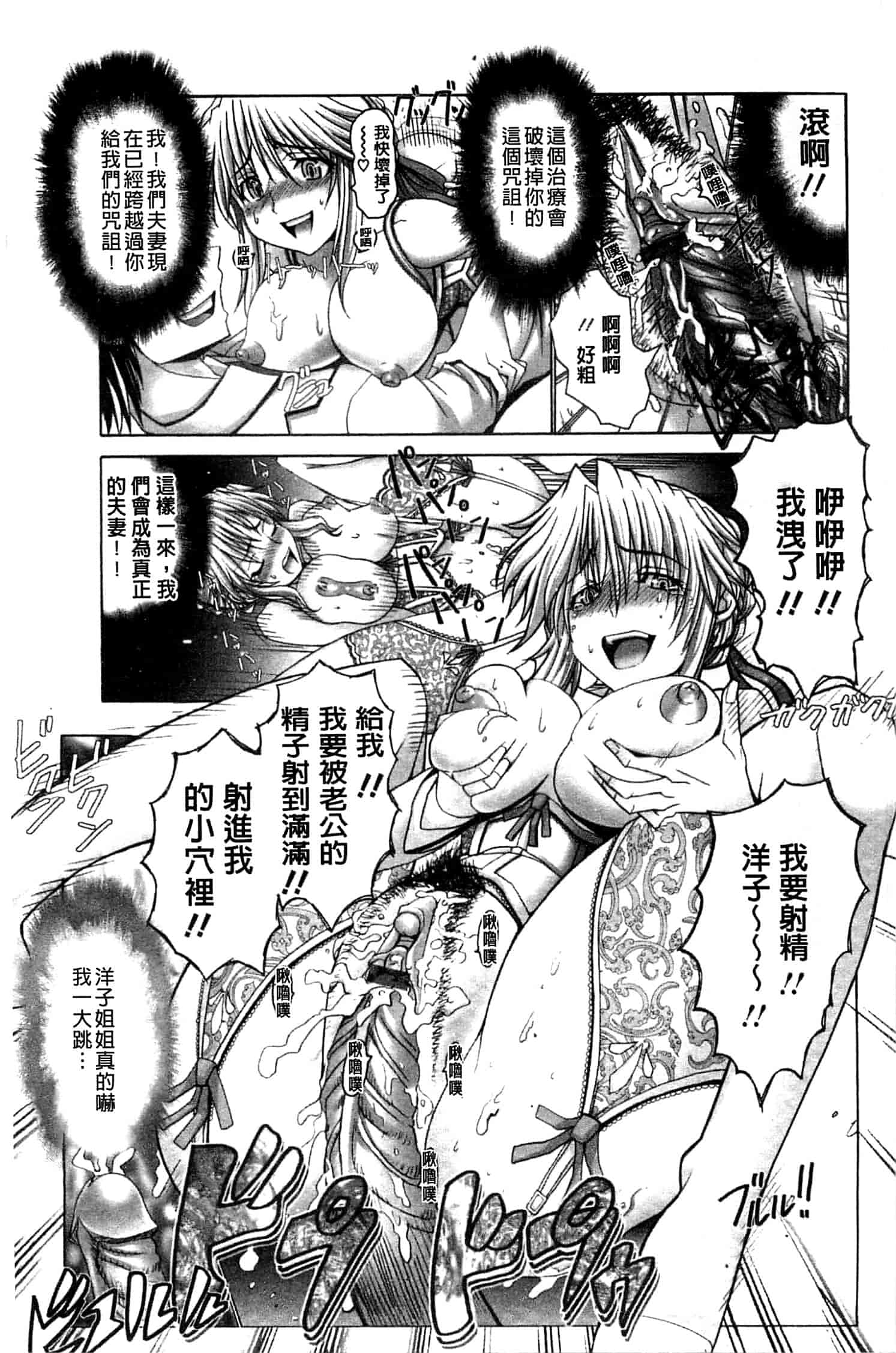 汉化版-[大林森] 痙攣アクメ痴獄_第4集