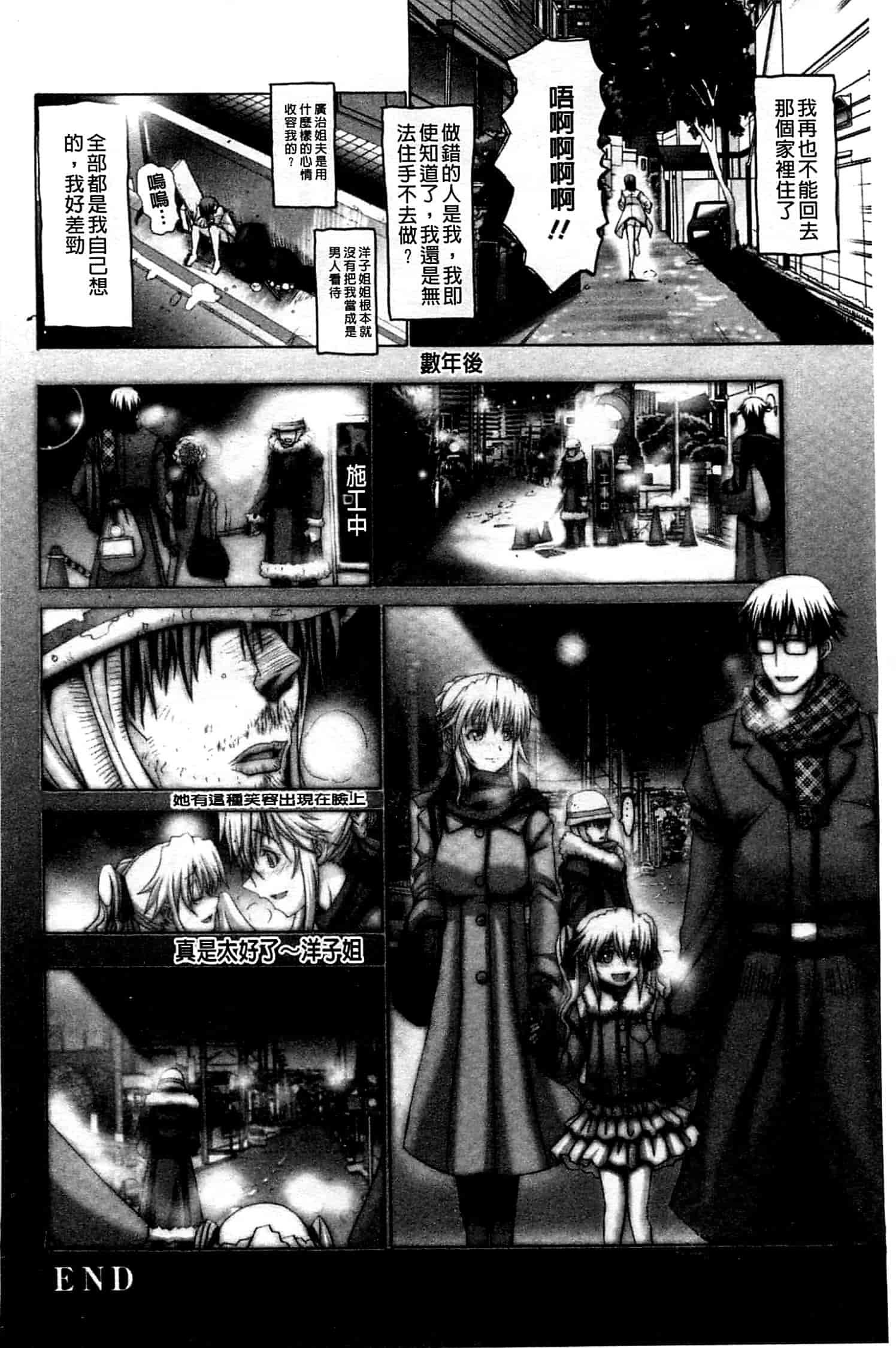 汉化版-[大林森] 痙攣アクメ痴獄_第4集