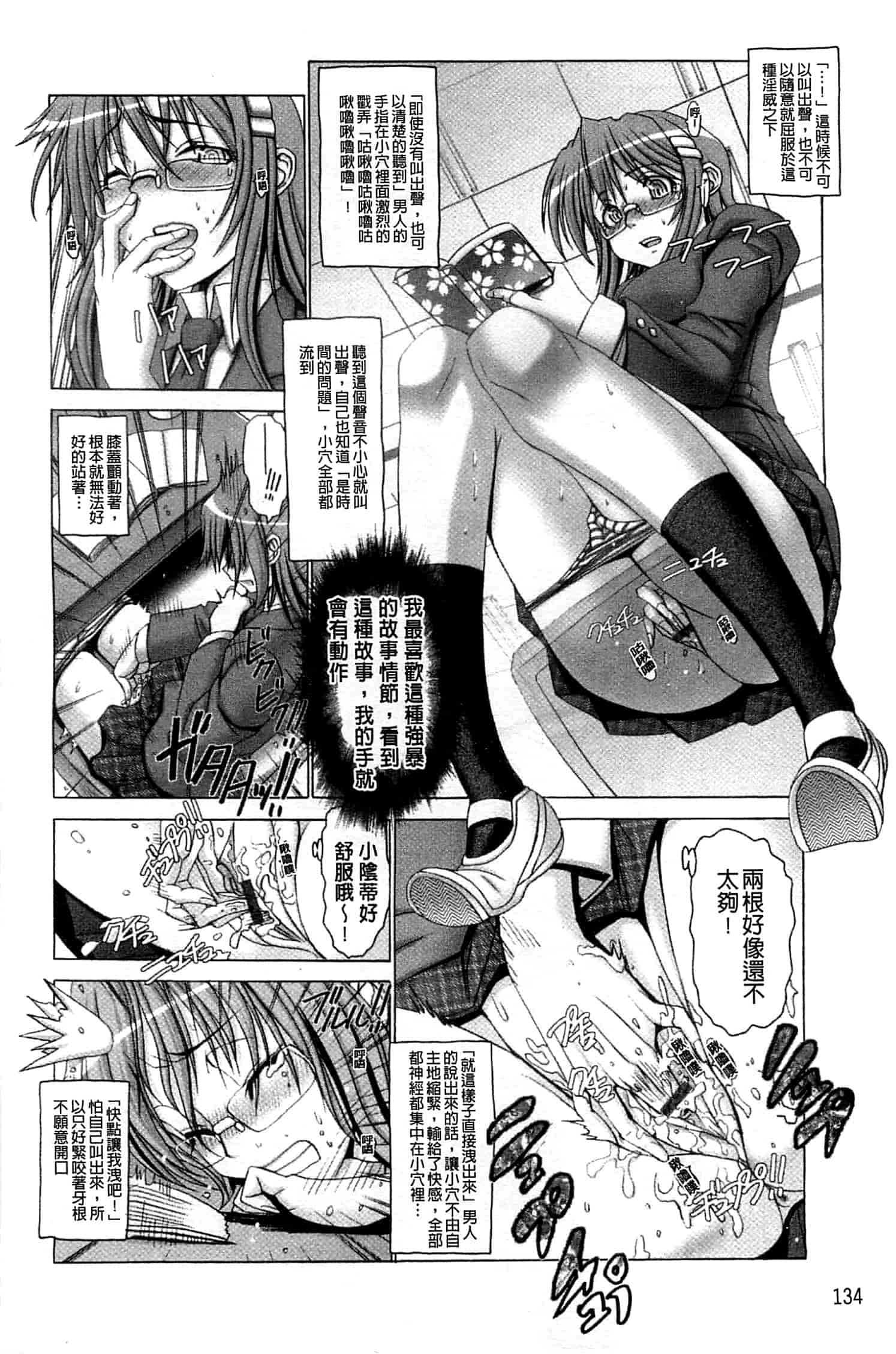 汉化版-[大林森] 痙攣アクメ痴獄_第4集