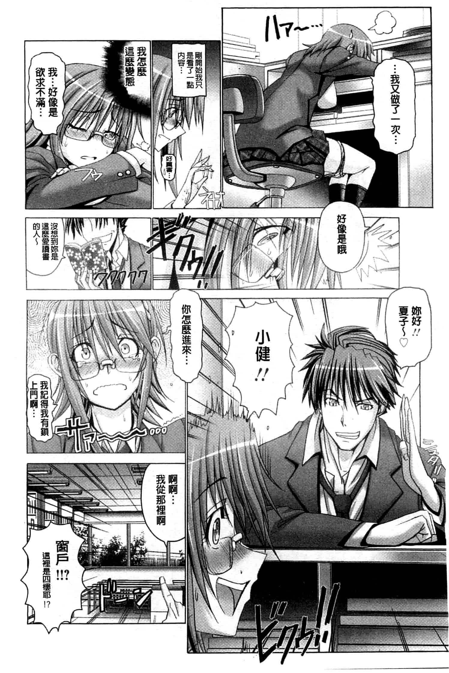 汉化版-[大林森] 痙攣アクメ痴獄_第4集
