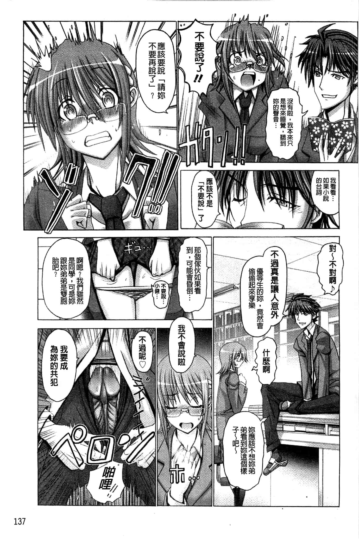 汉化版-[大林森] 痙攣アクメ痴獄_第4集