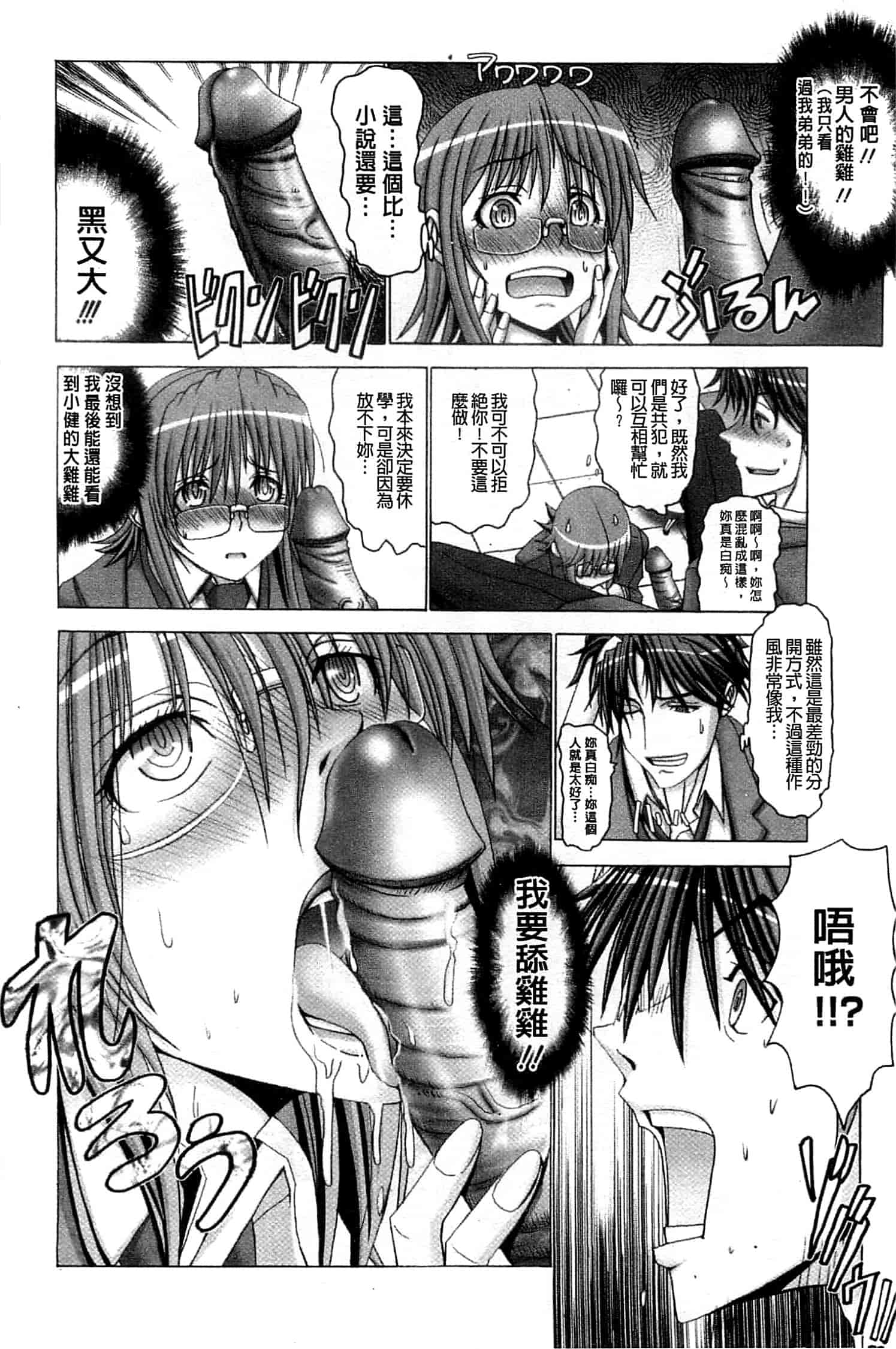 汉化版-[大林森] 痙攣アクメ痴獄_第4集