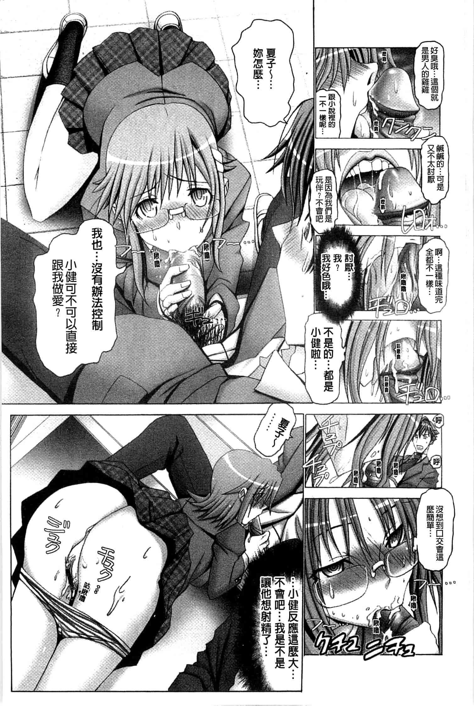 汉化版-[大林森] 痙攣アクメ痴獄_第4集