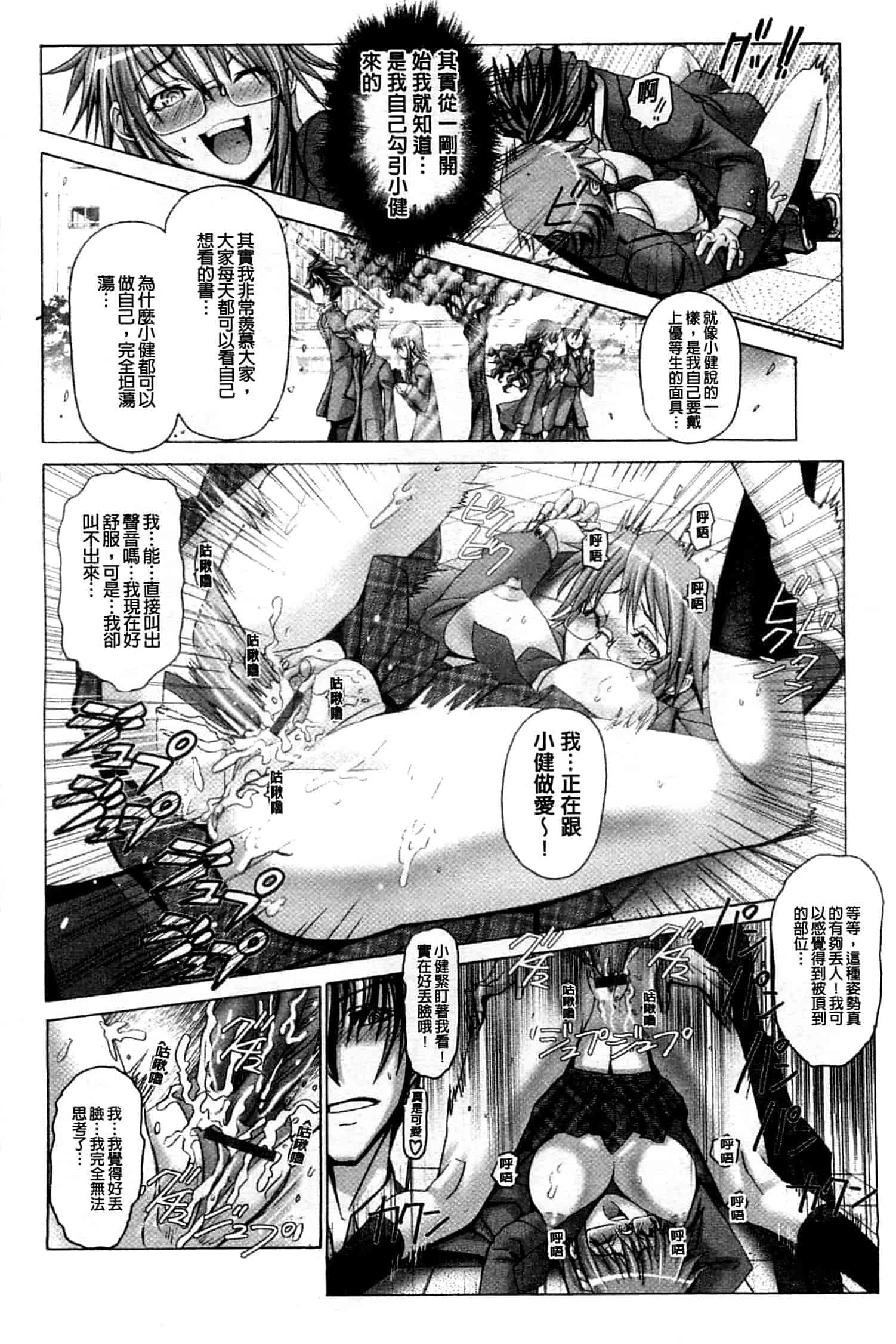 汉化版-[大林森] 痙攣アクメ痴獄_第4集