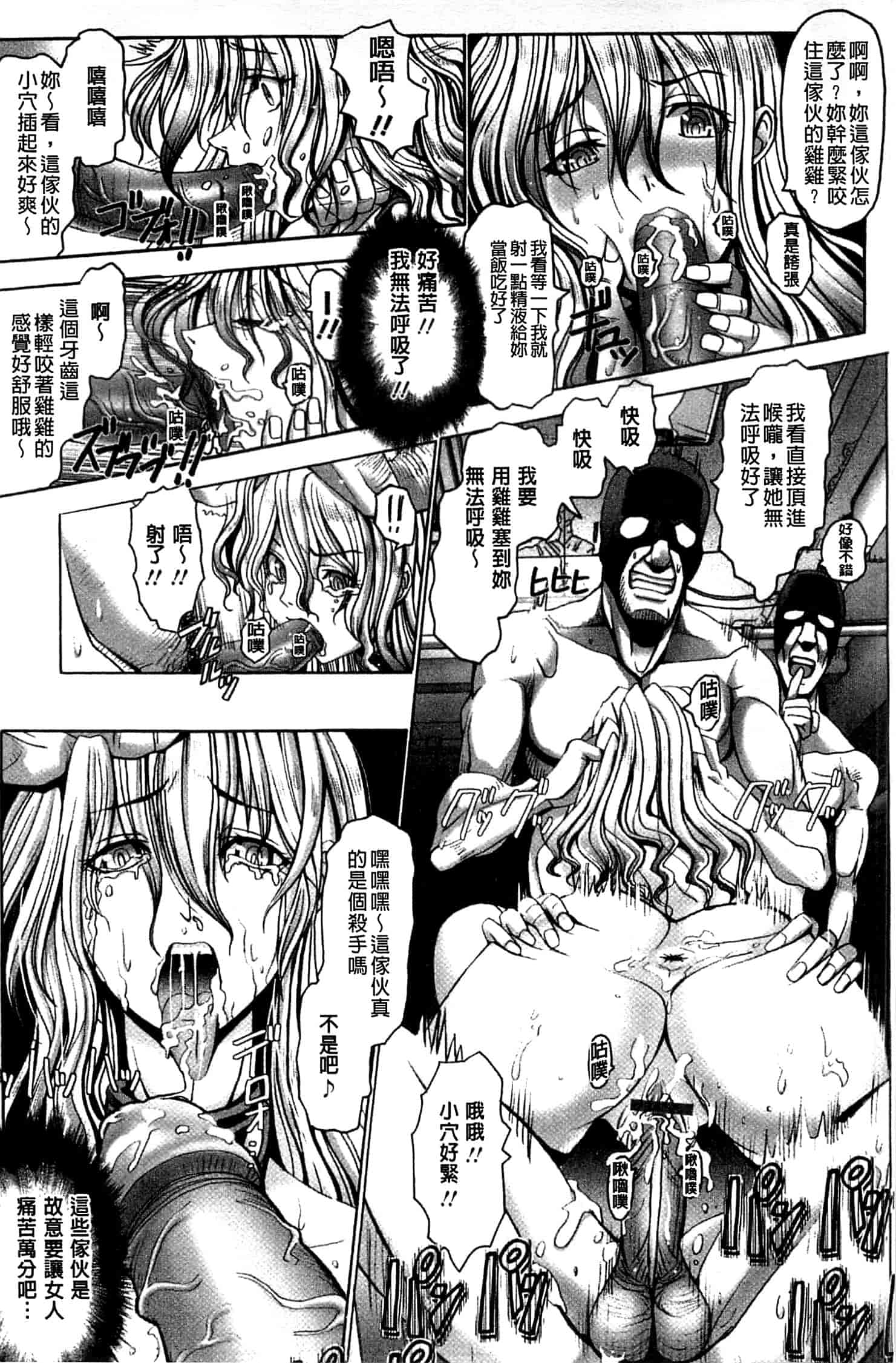 汉化版-[大林森] 痙攣アクメ痴獄_第1集