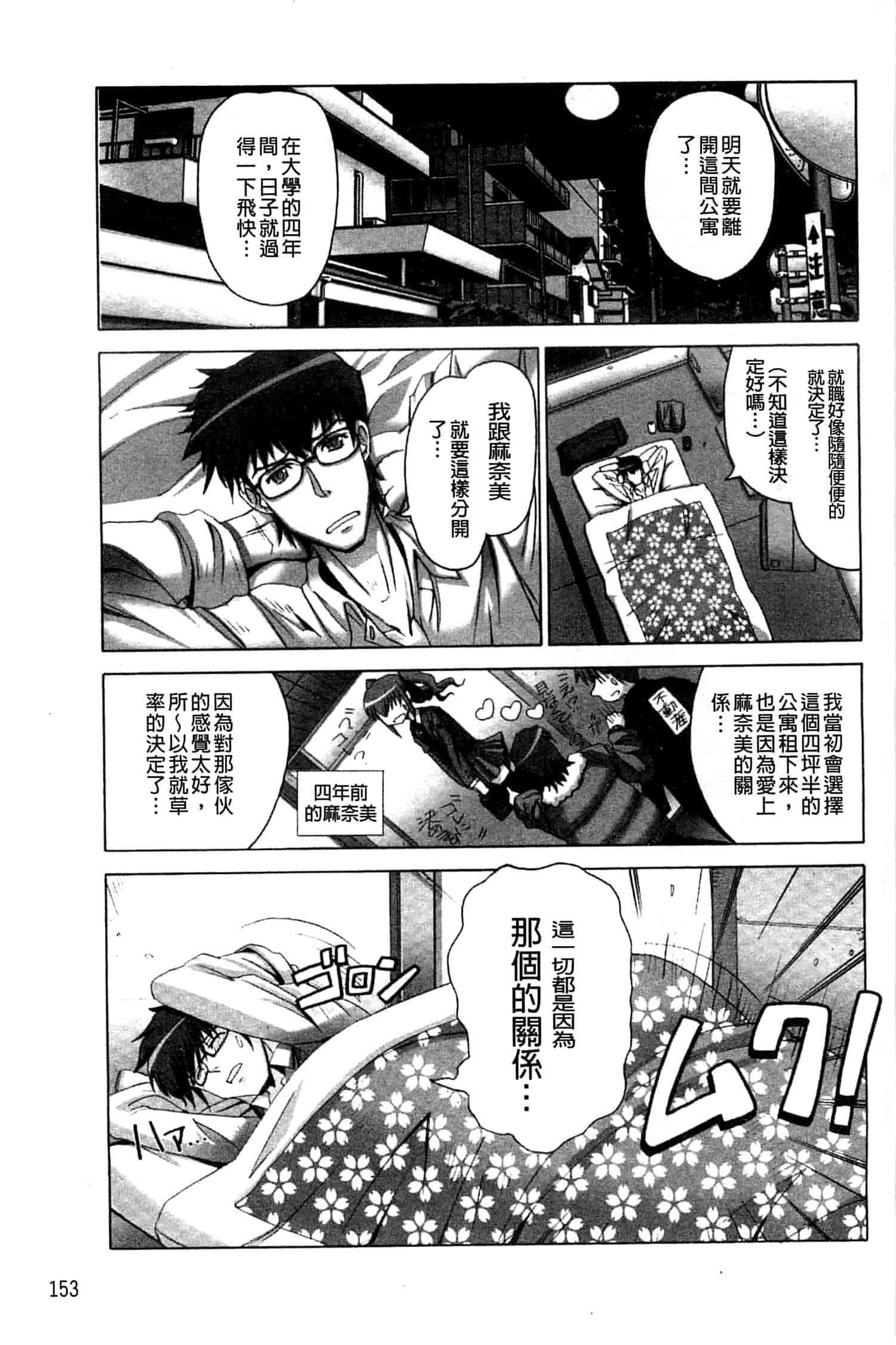 汉化版-[大林森] 痙攣アクメ痴獄_第4集