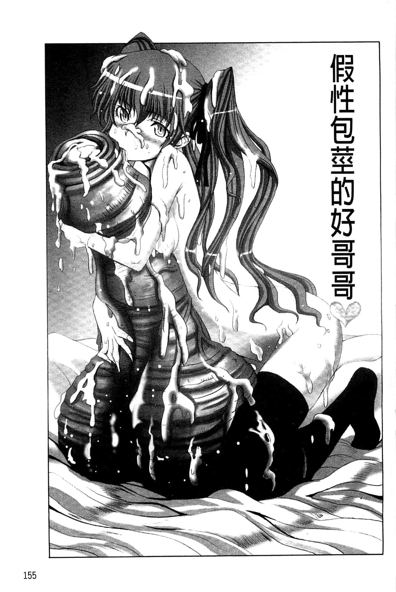 汉化版-[大林森] 痙攣アクメ痴獄_第4集