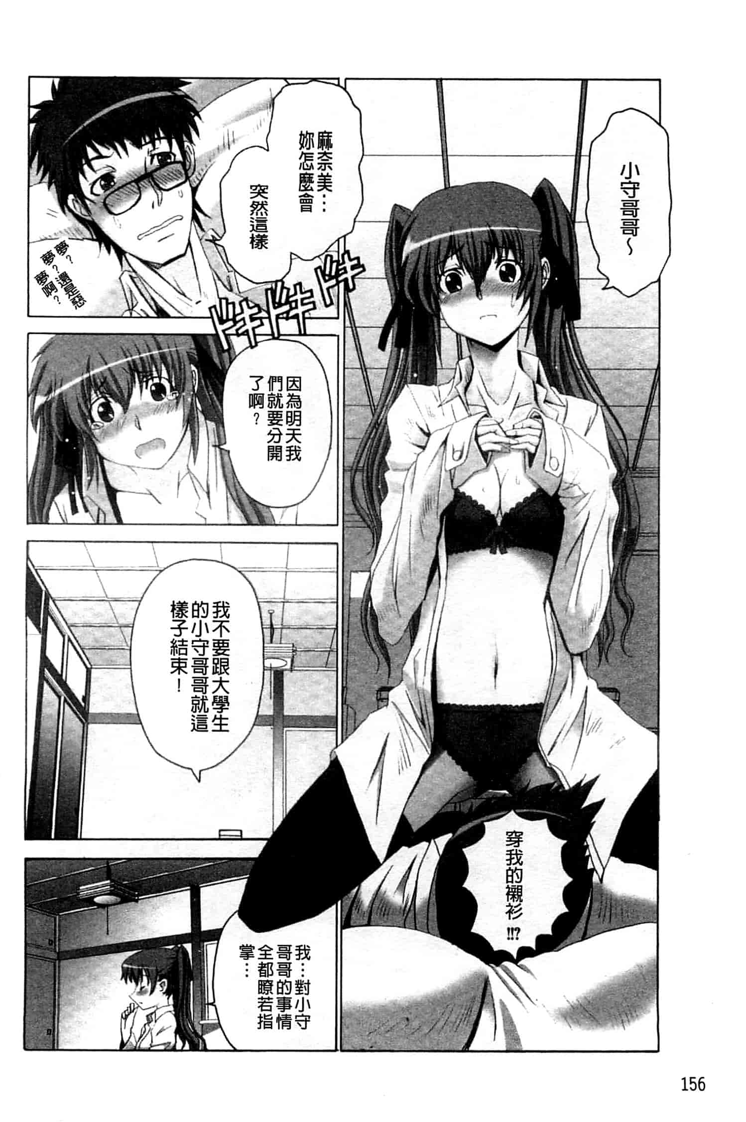 汉化版-[大林森] 痙攣アクメ痴獄_第4集