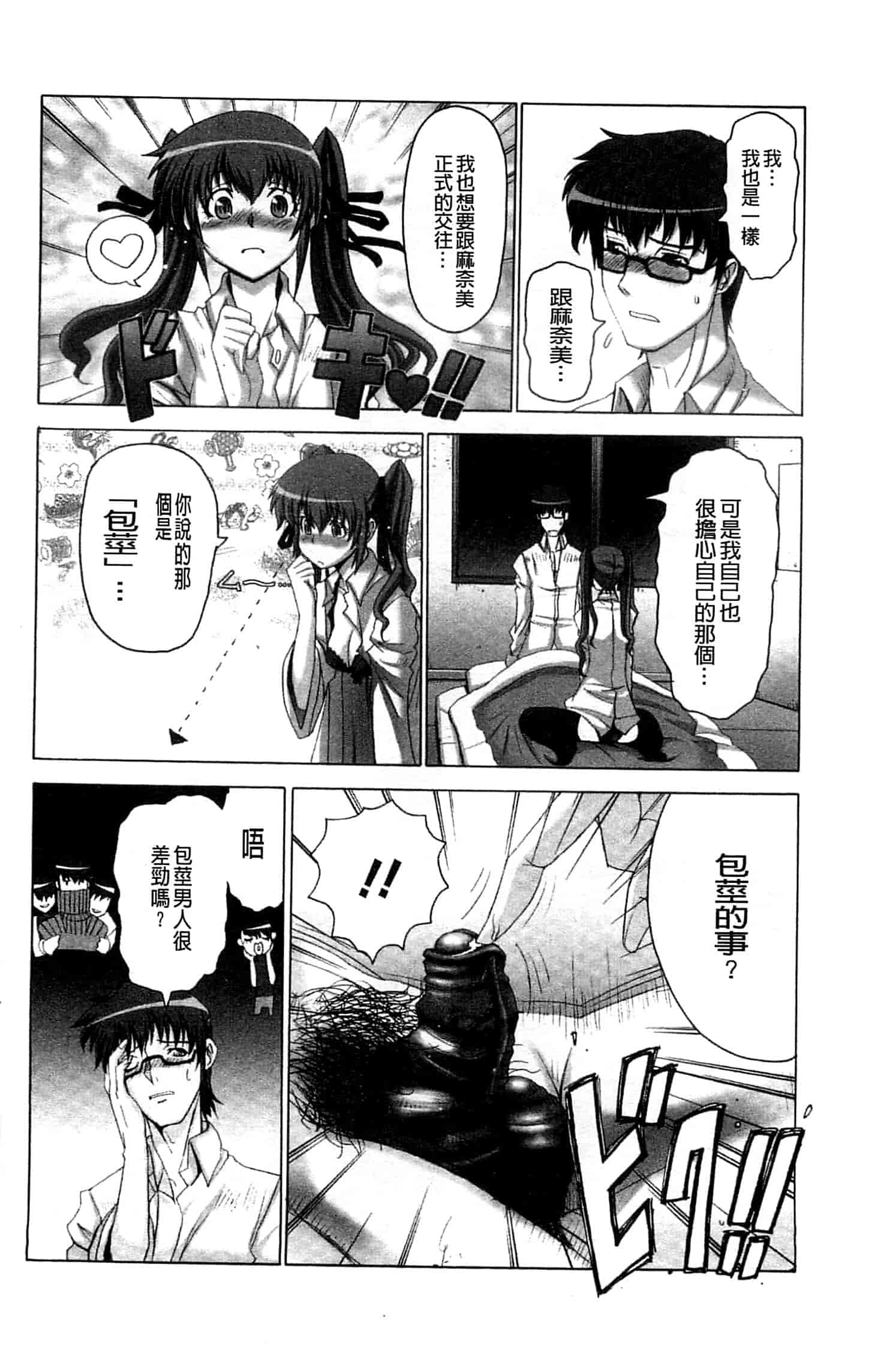 汉化版-[大林森] 痙攣アクメ痴獄_第4集