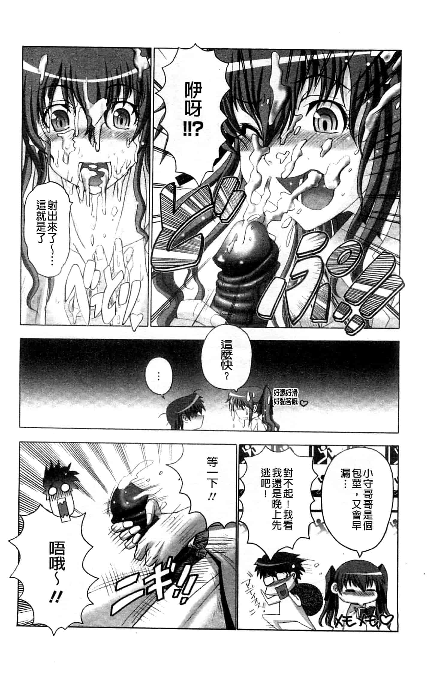 汉化版-[大林森] 痙攣アクメ痴獄_第5集