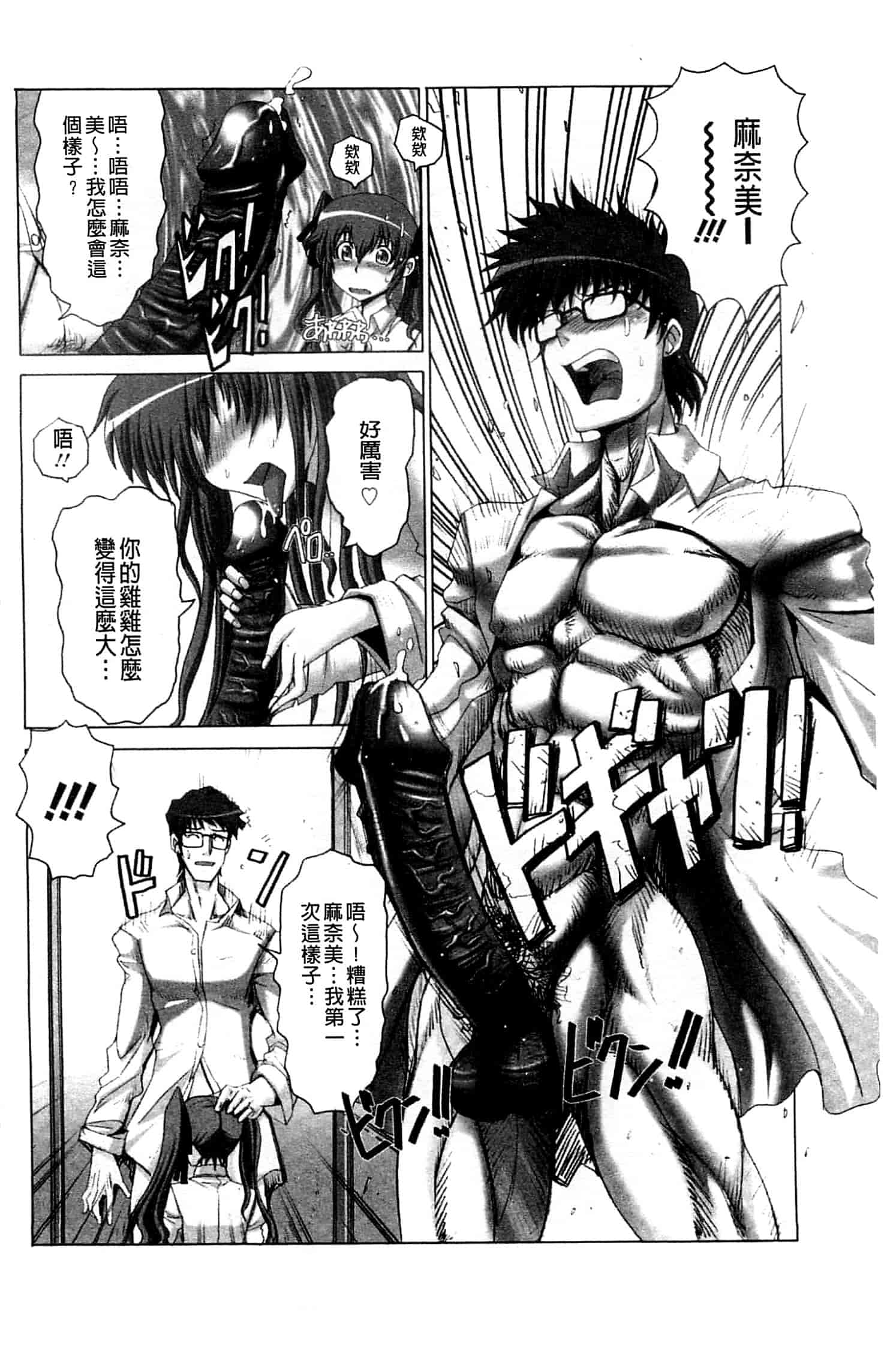 汉化版-[大林森] 痙攣アクメ痴獄_第5集