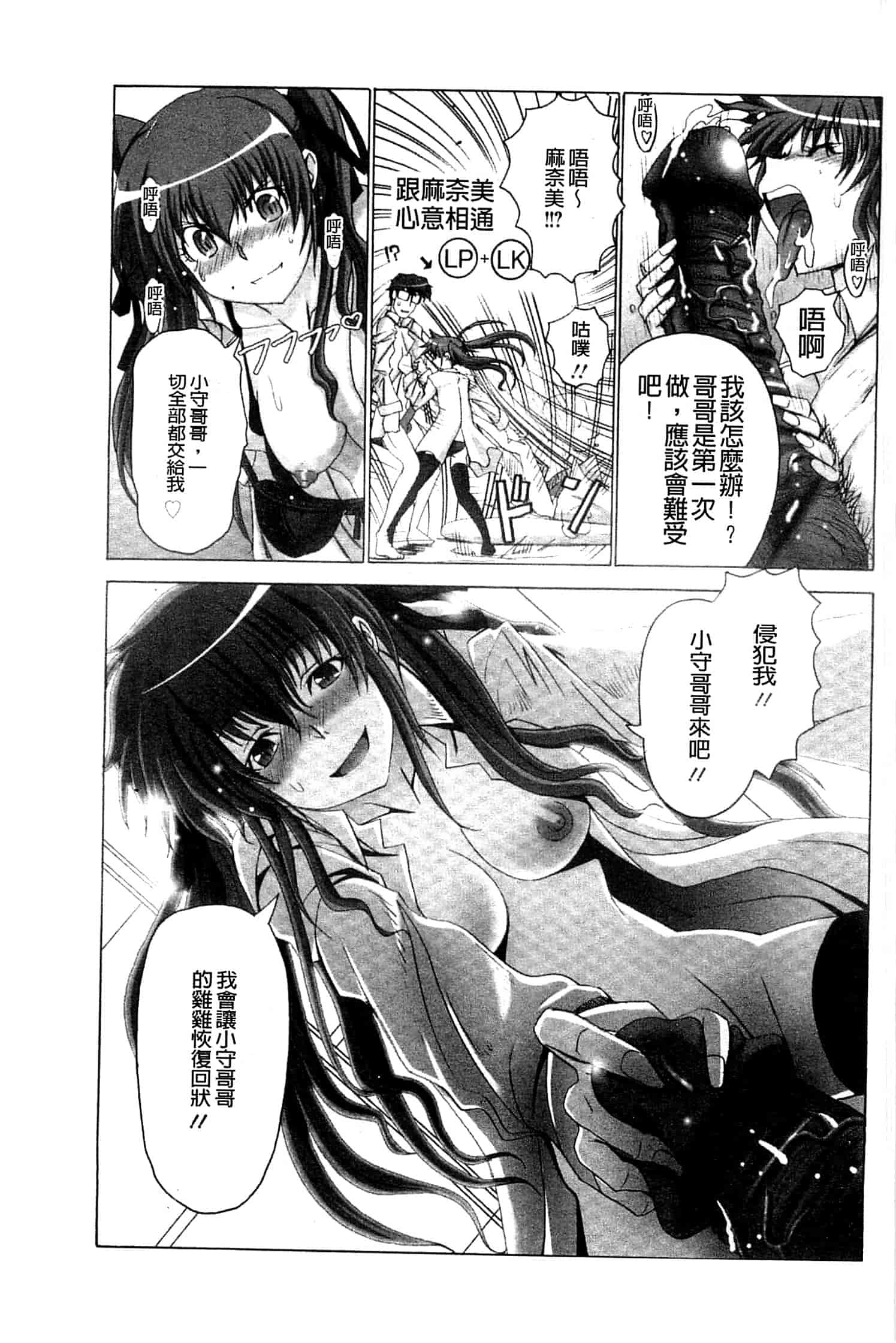 汉化版-[大林森] 痙攣アクメ痴獄_第5集