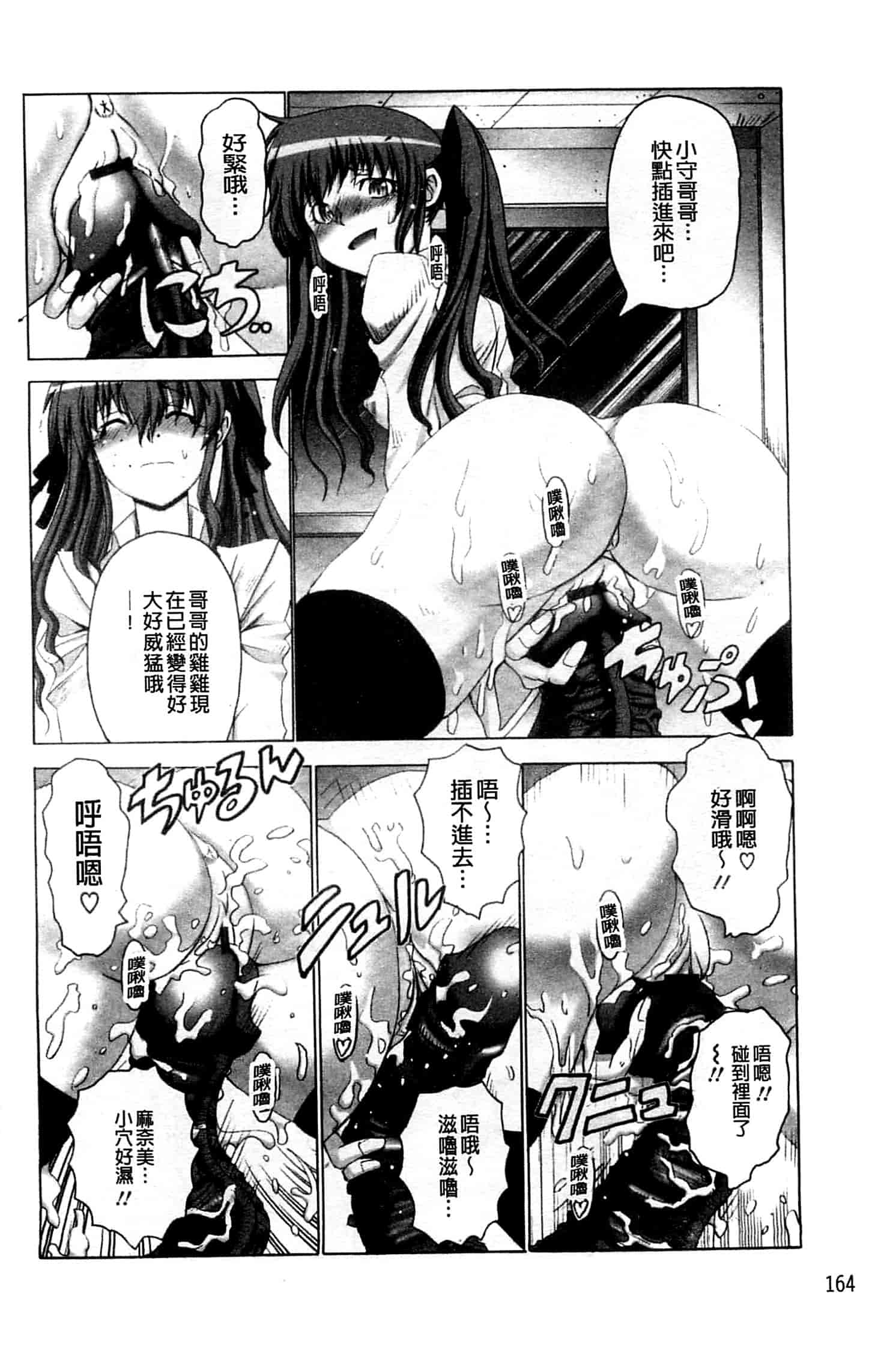 汉化版-[大林森] 痙攣アクメ痴獄_第5集