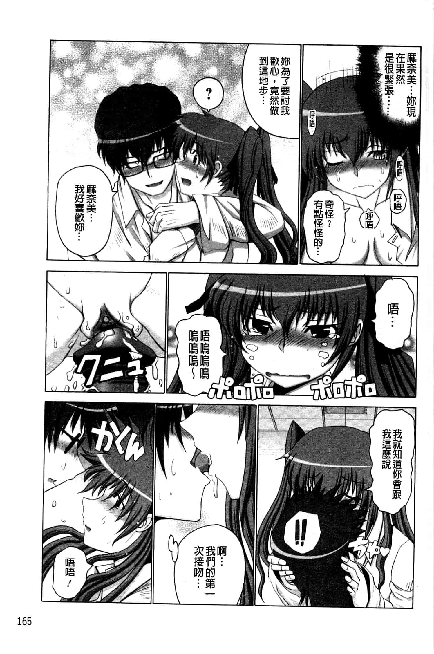 汉化版-[大林森] 痙攣アクメ痴獄_第5集