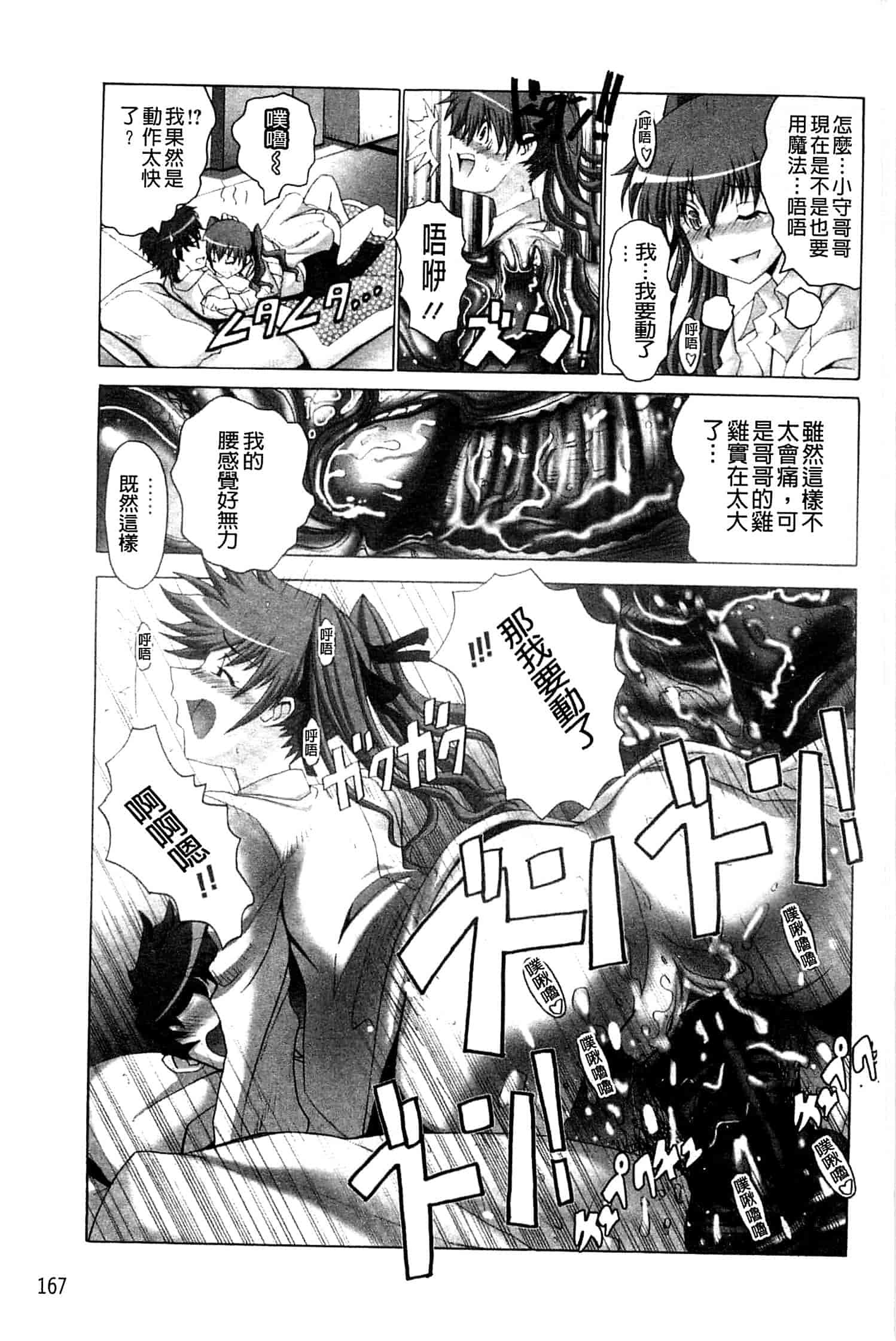 汉化版-[大林森] 痙攣アクメ痴獄_第5集