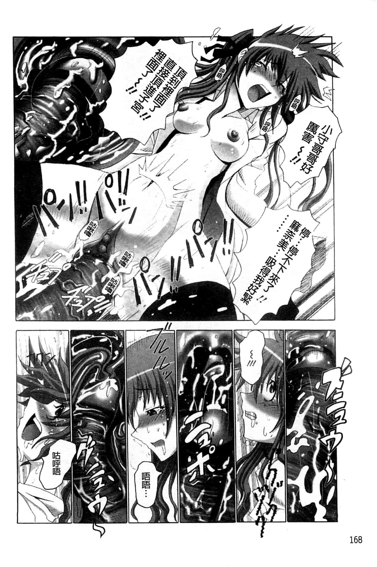 汉化版-[大林森] 痙攣アクメ痴獄_第5集