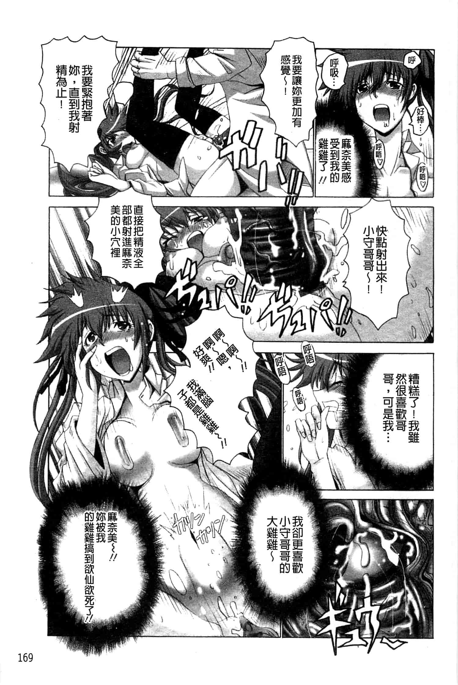 汉化版-[大林森] 痙攣アクメ痴獄_第5集