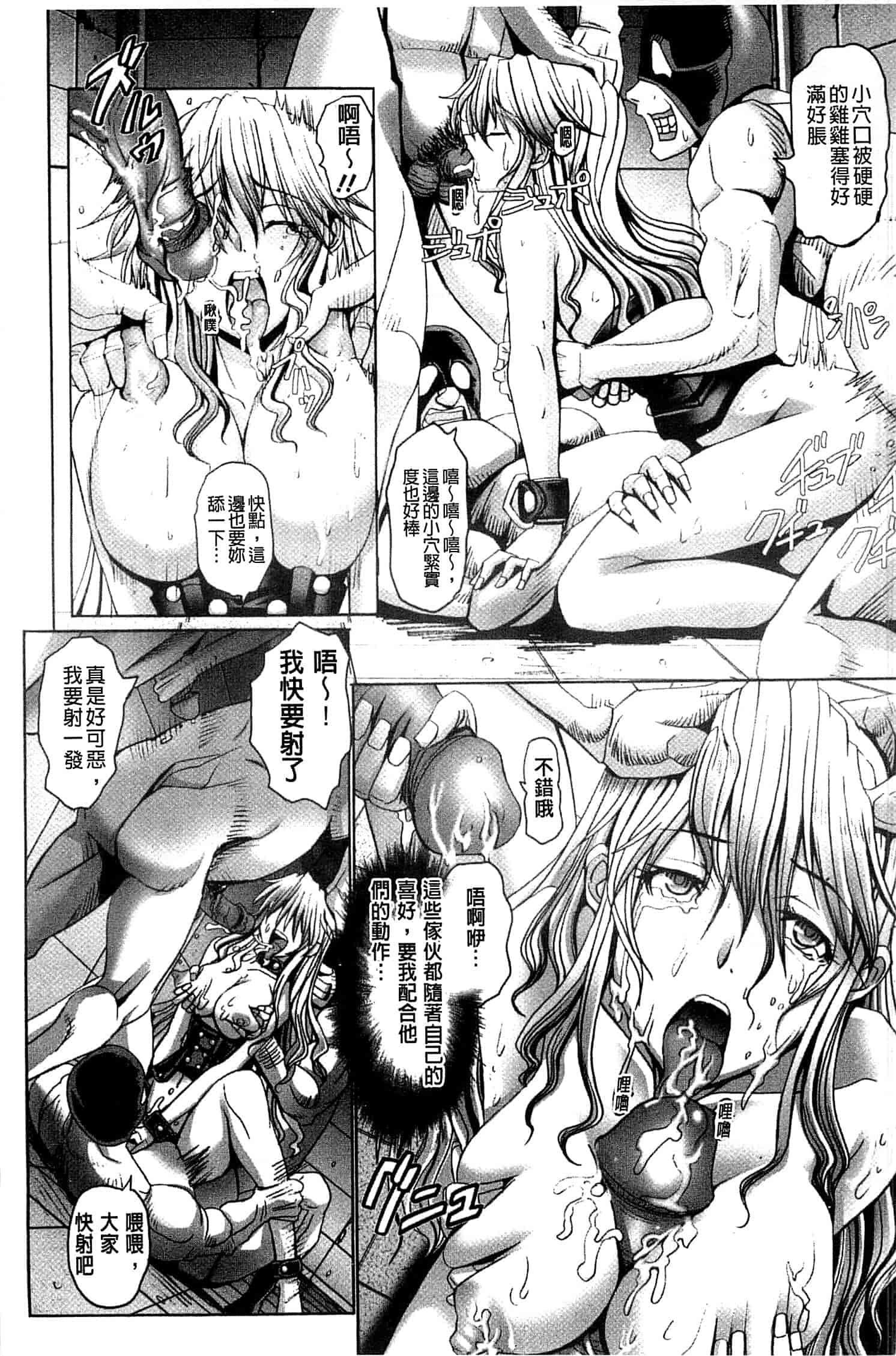 汉化版-[大林森] 痙攣アクメ痴獄_第1集