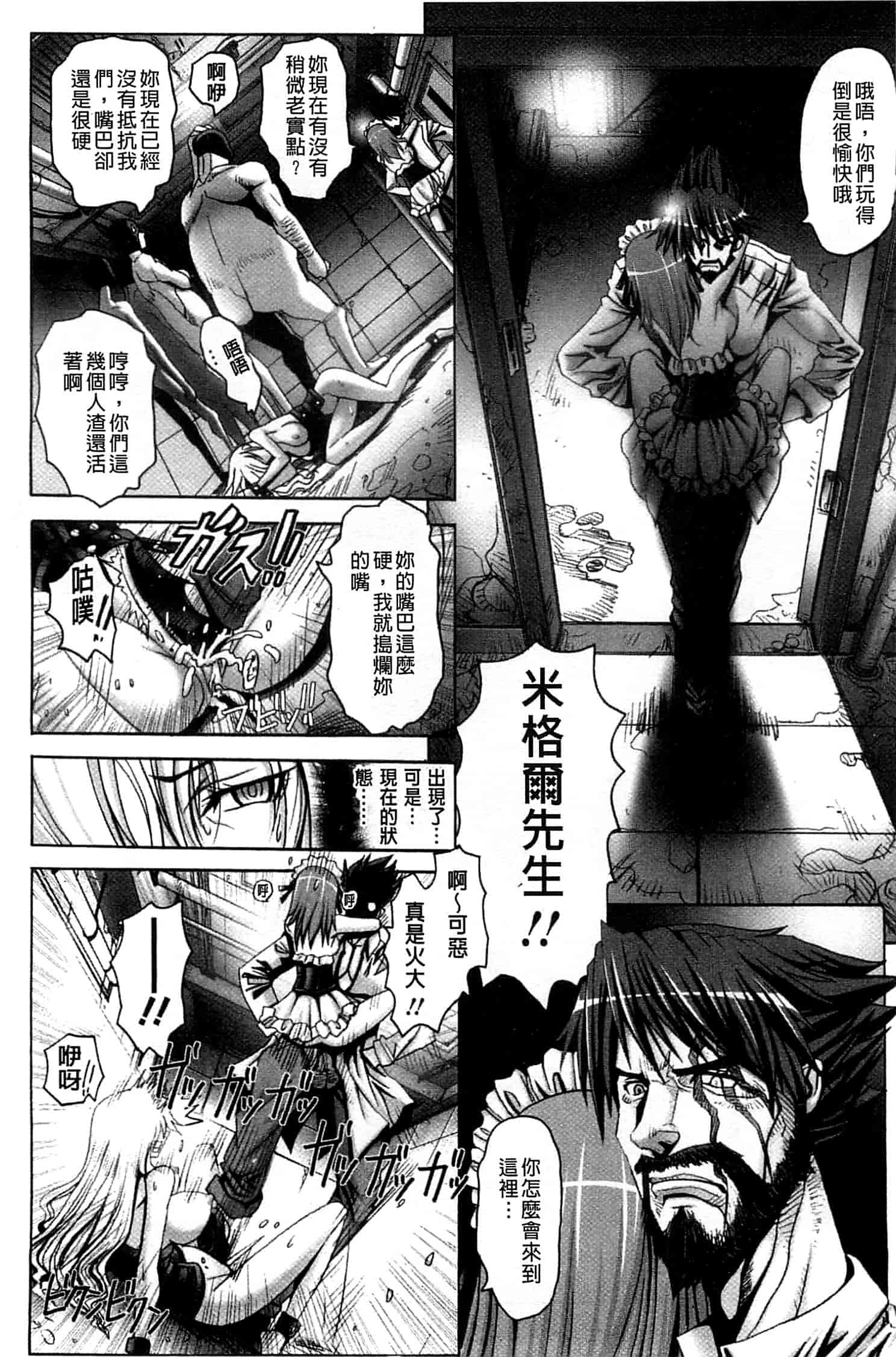 汉化版-[大林森] 痙攣アクメ痴獄_第1集