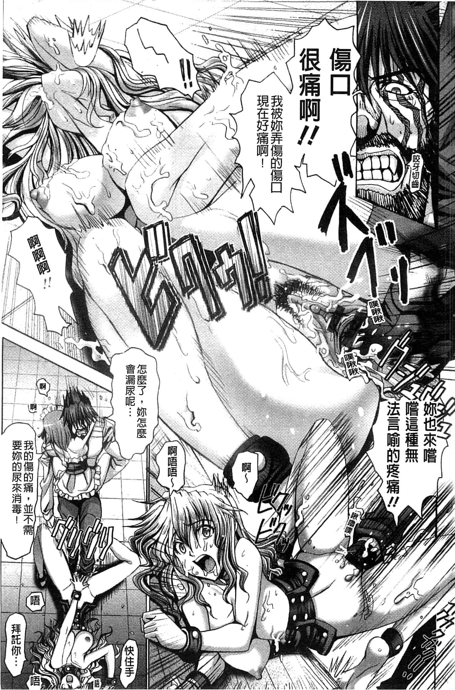 汉化版-[大林森] 痙攣アクメ痴獄_第1集